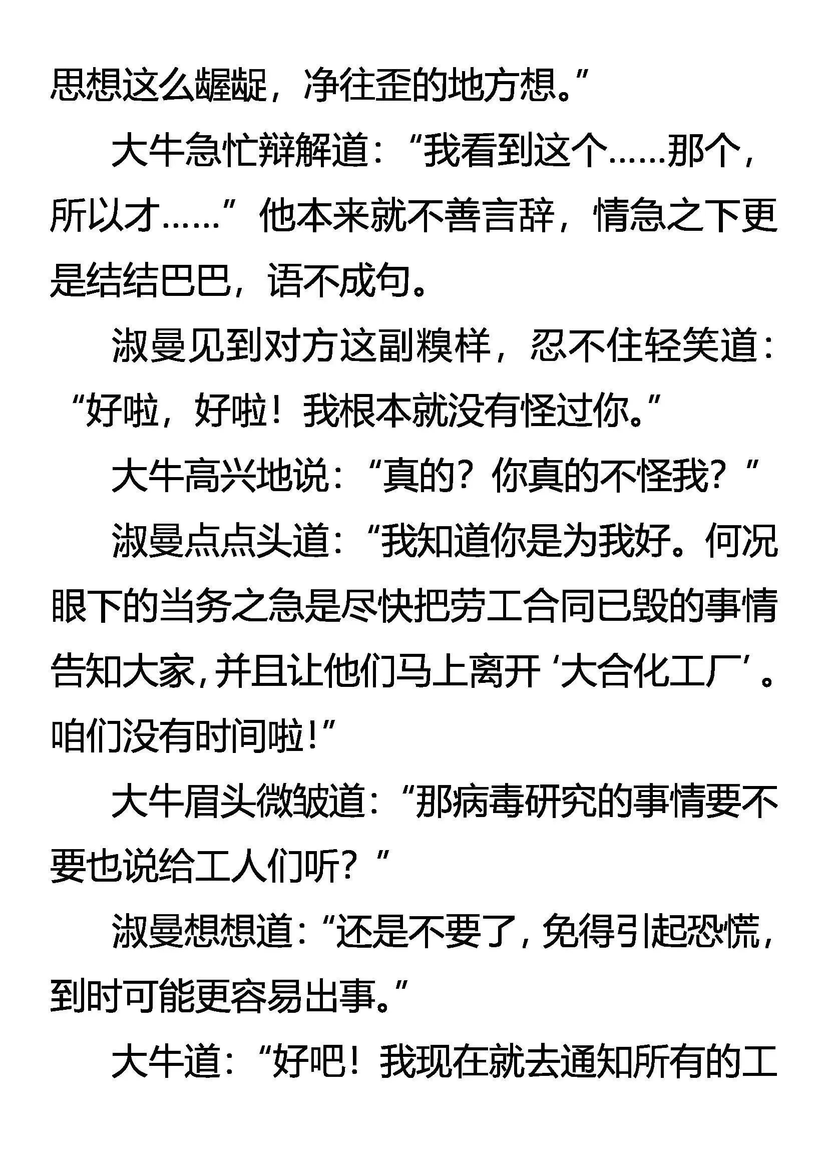 开始行动！ 第15页