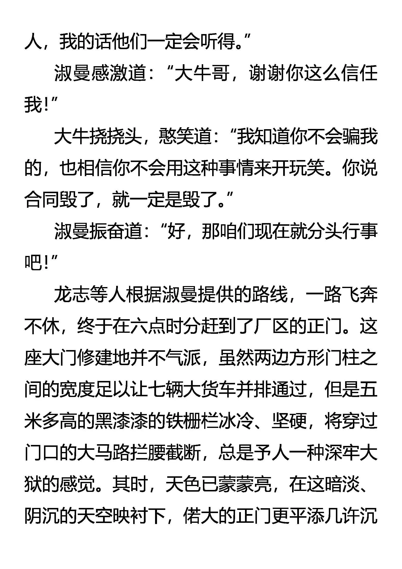 开始行动！ 第16页