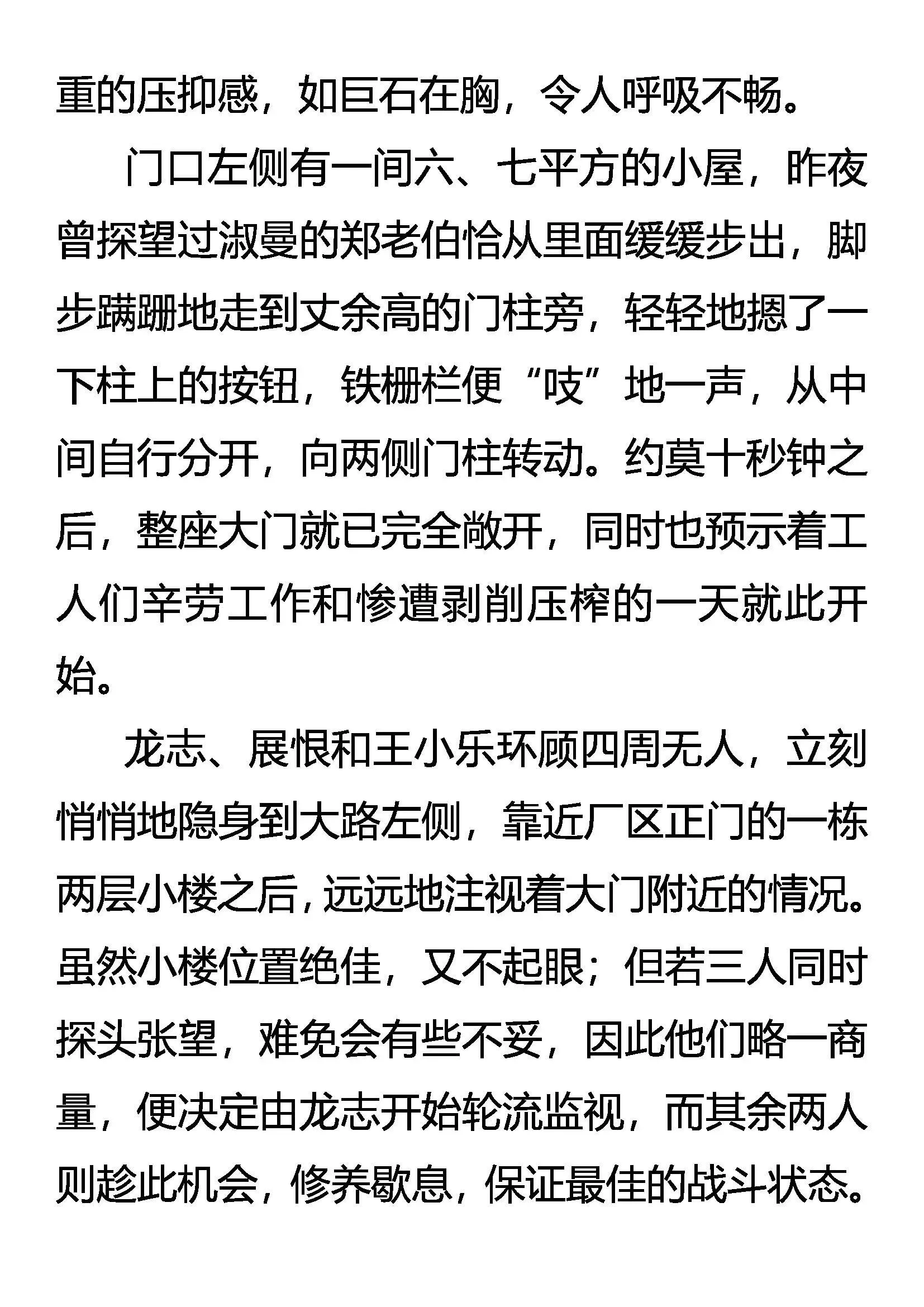 开始行动！ 第17页
