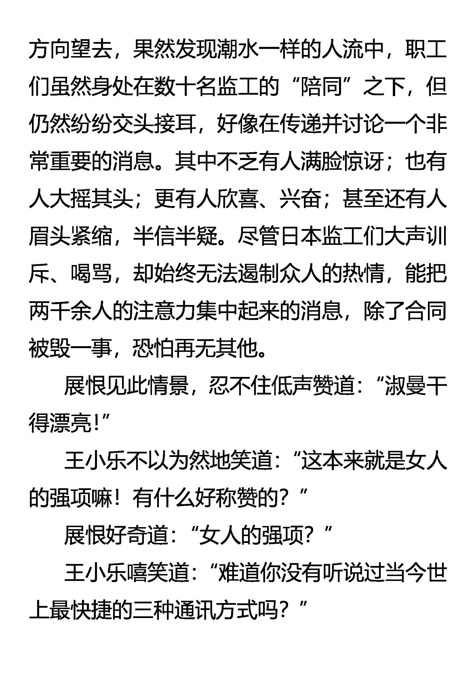 开始行动！ 第19页