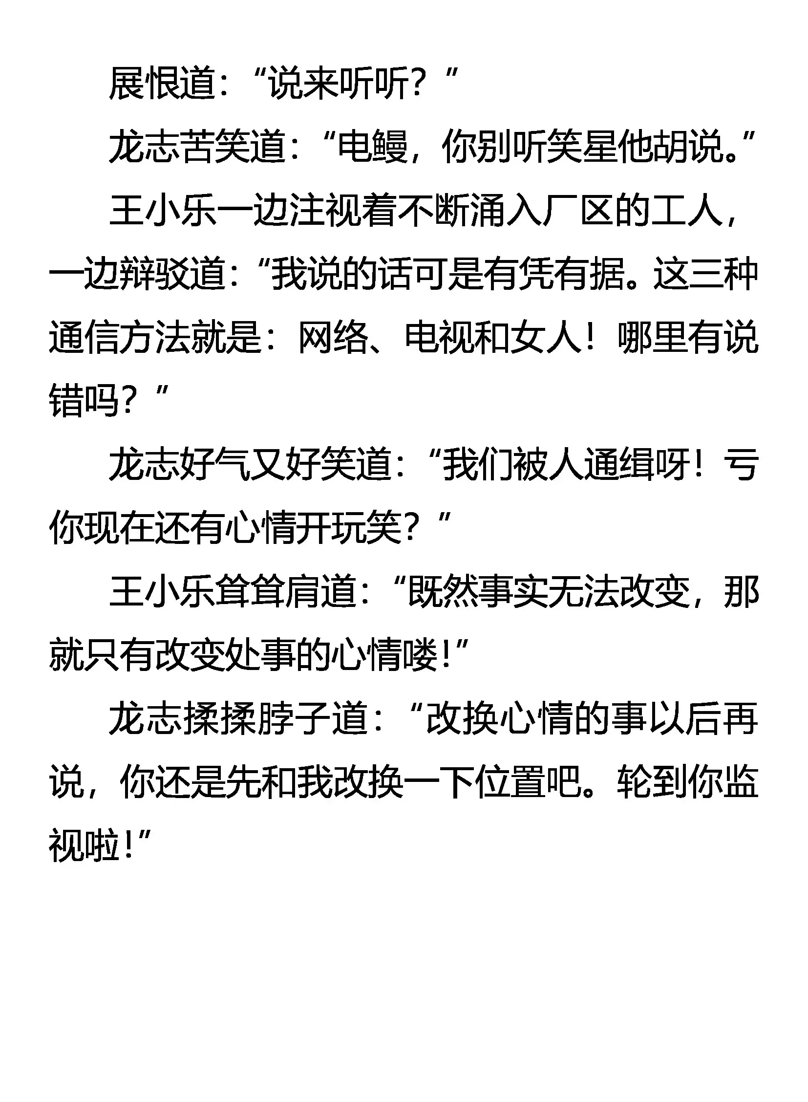 开始行动！ 第20页