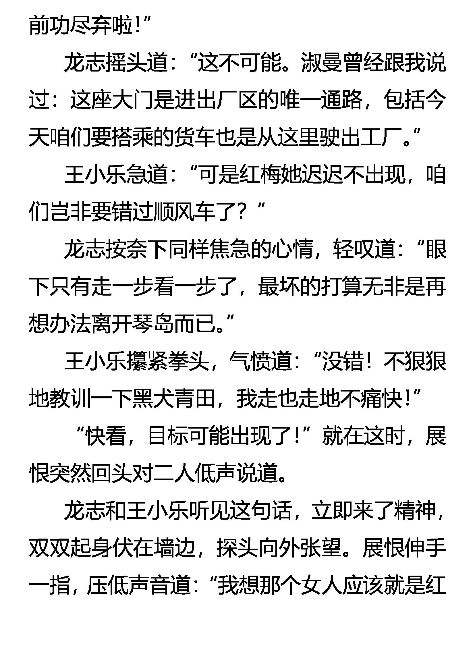 深入腹地 第2页