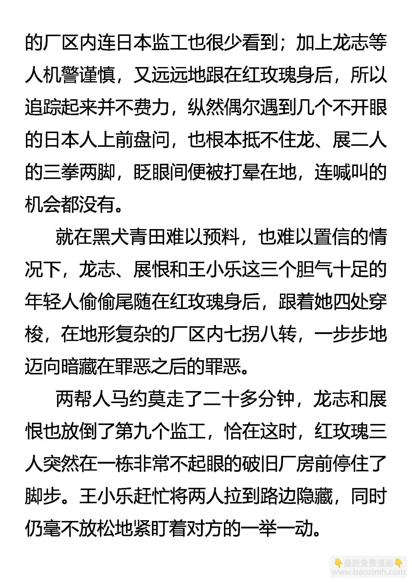 深入腹地 第5页