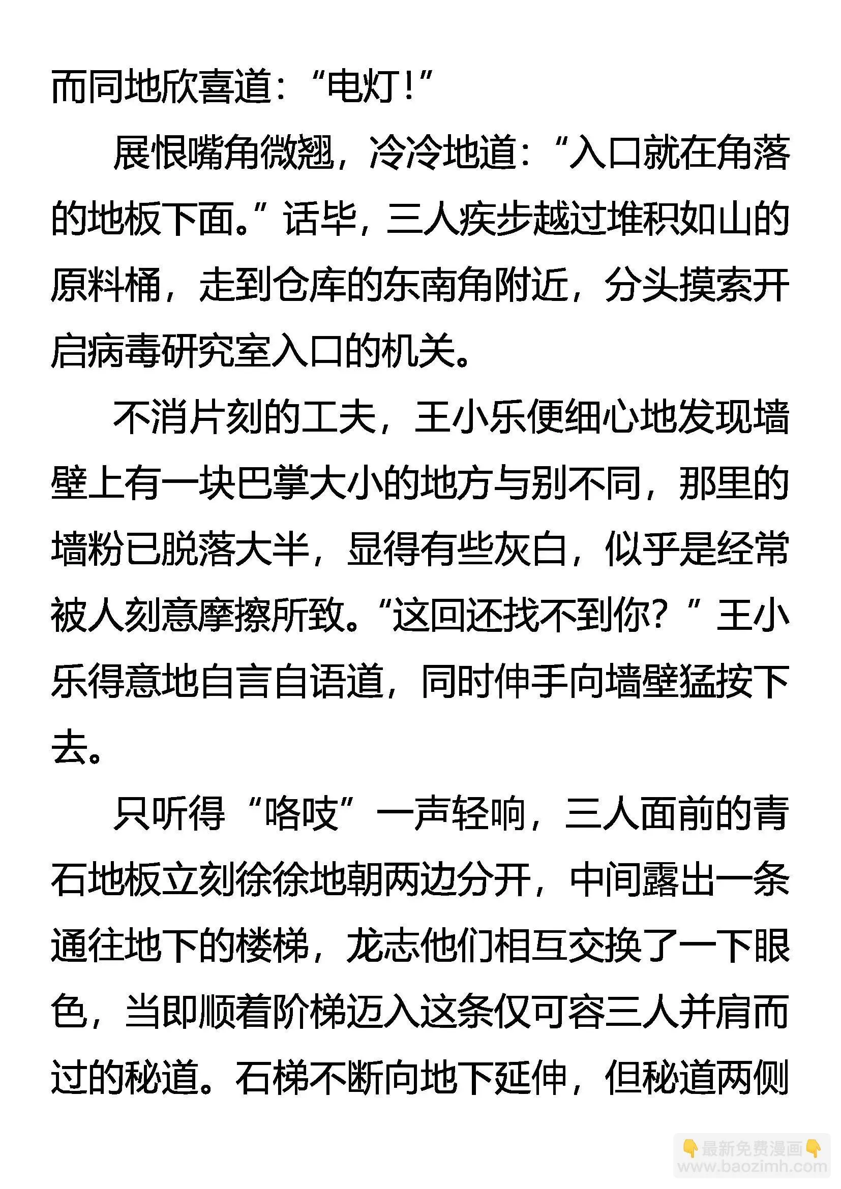 深入腹地 第13页
