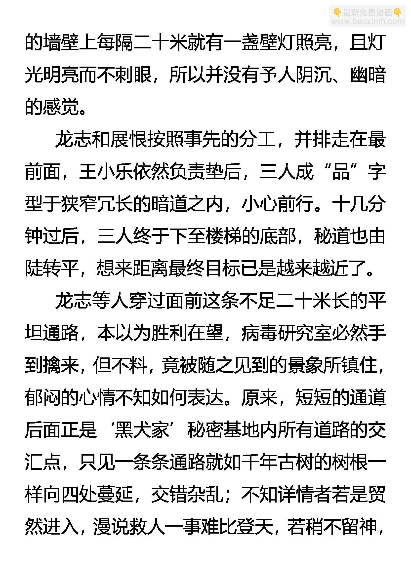 深入腹地 第14页