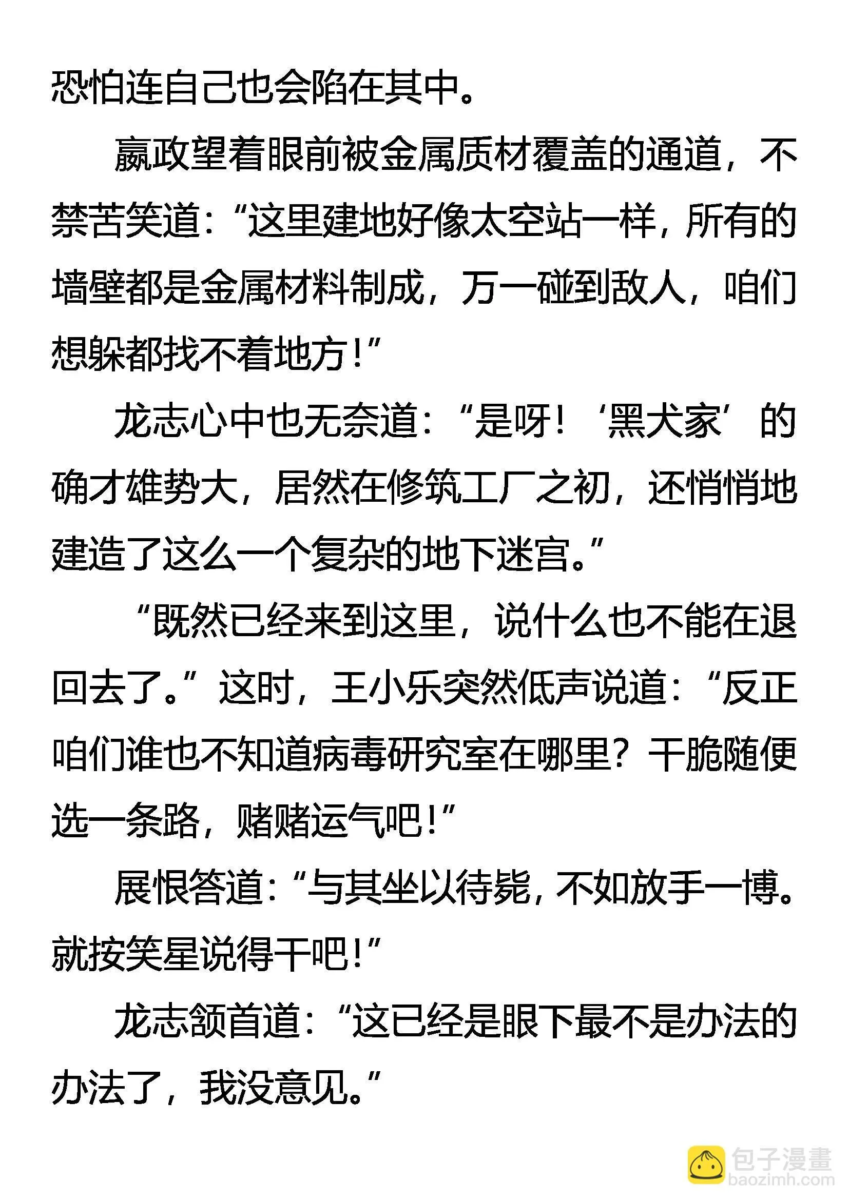深入腹地 第15页