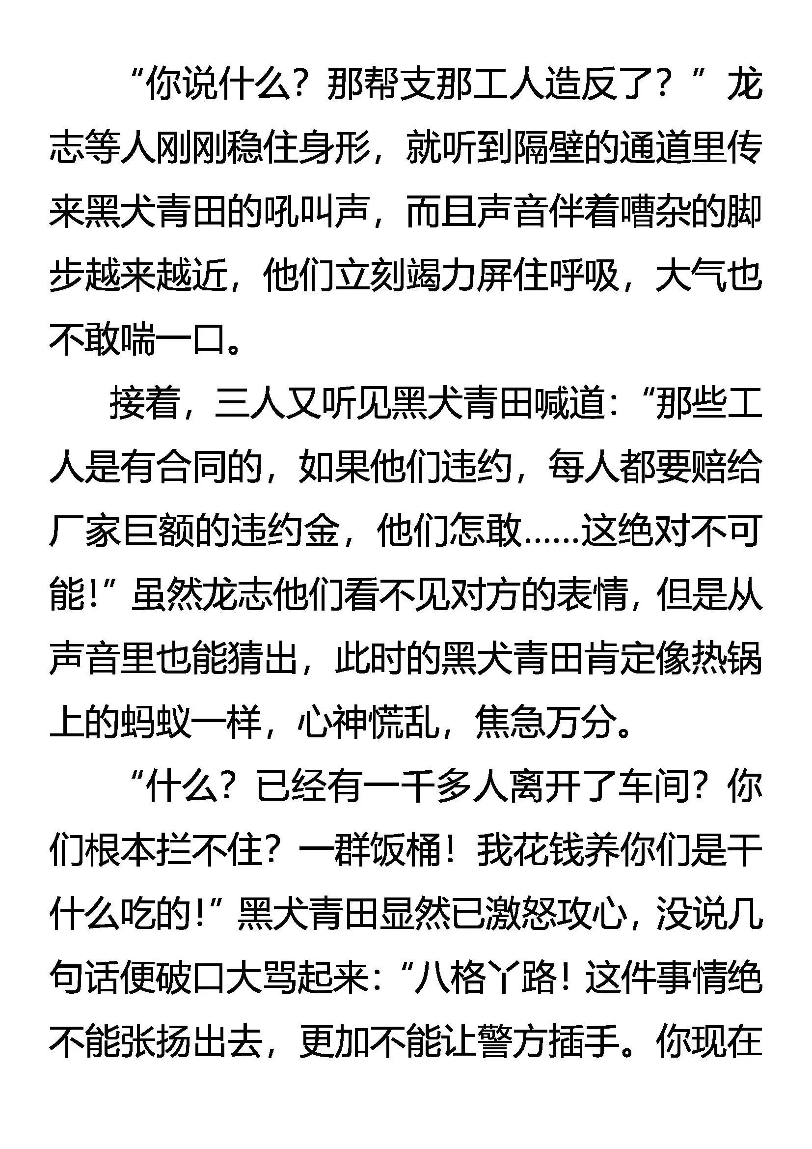 深入腹地 第17页