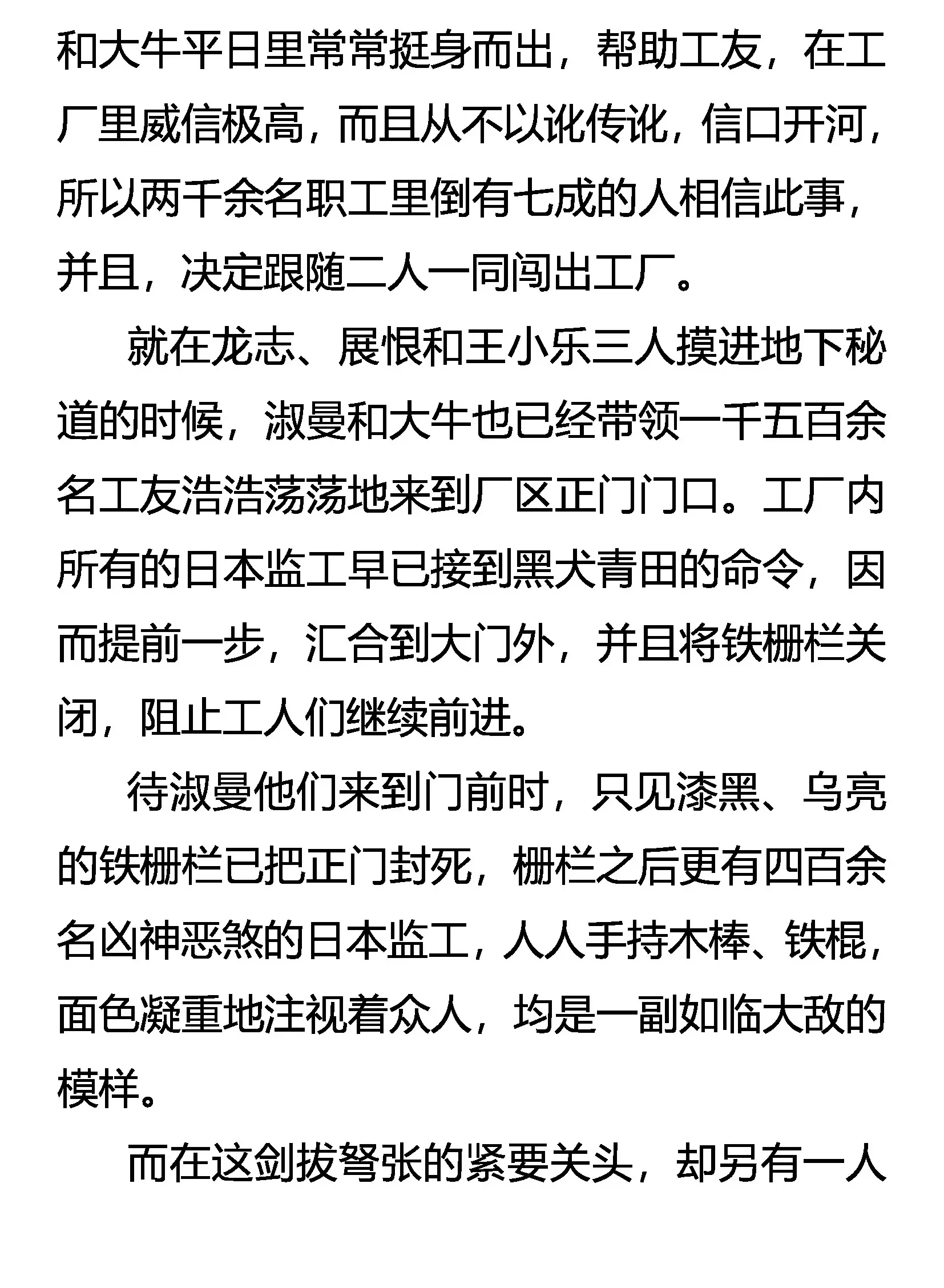 攻心为上 第2页