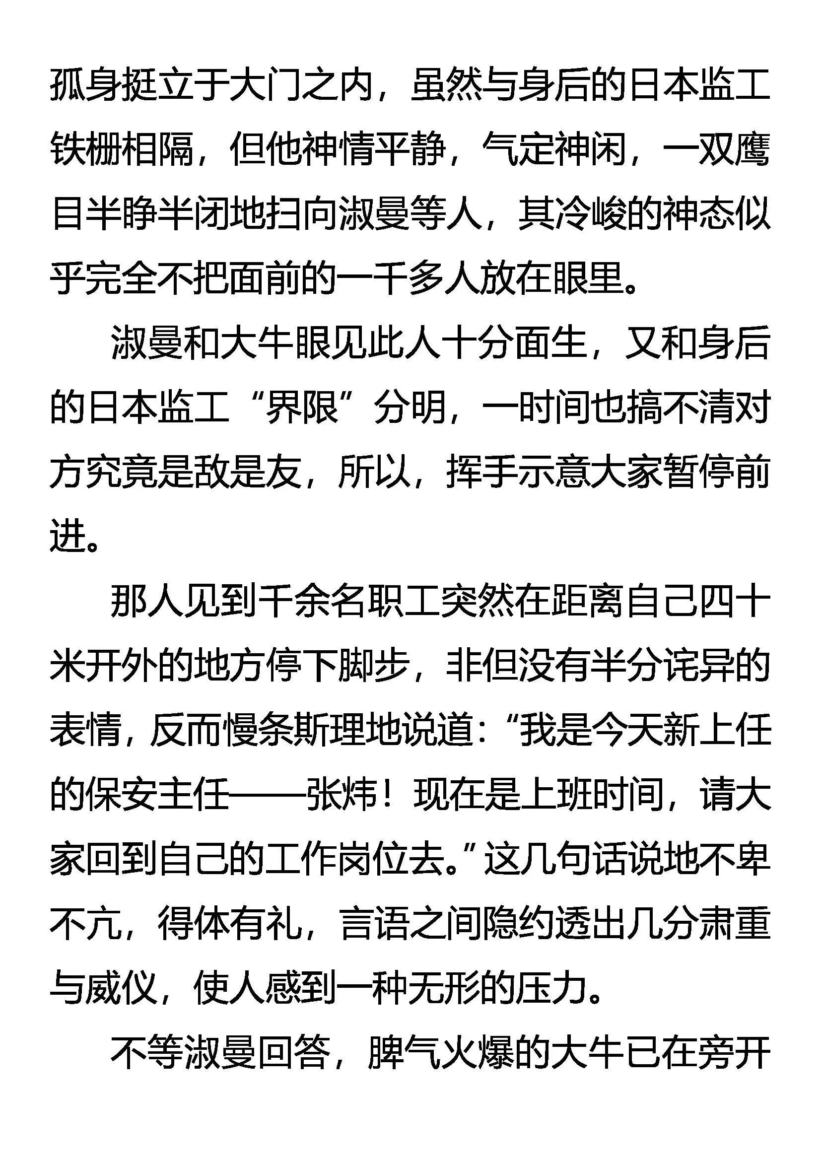 攻心为上 第3页