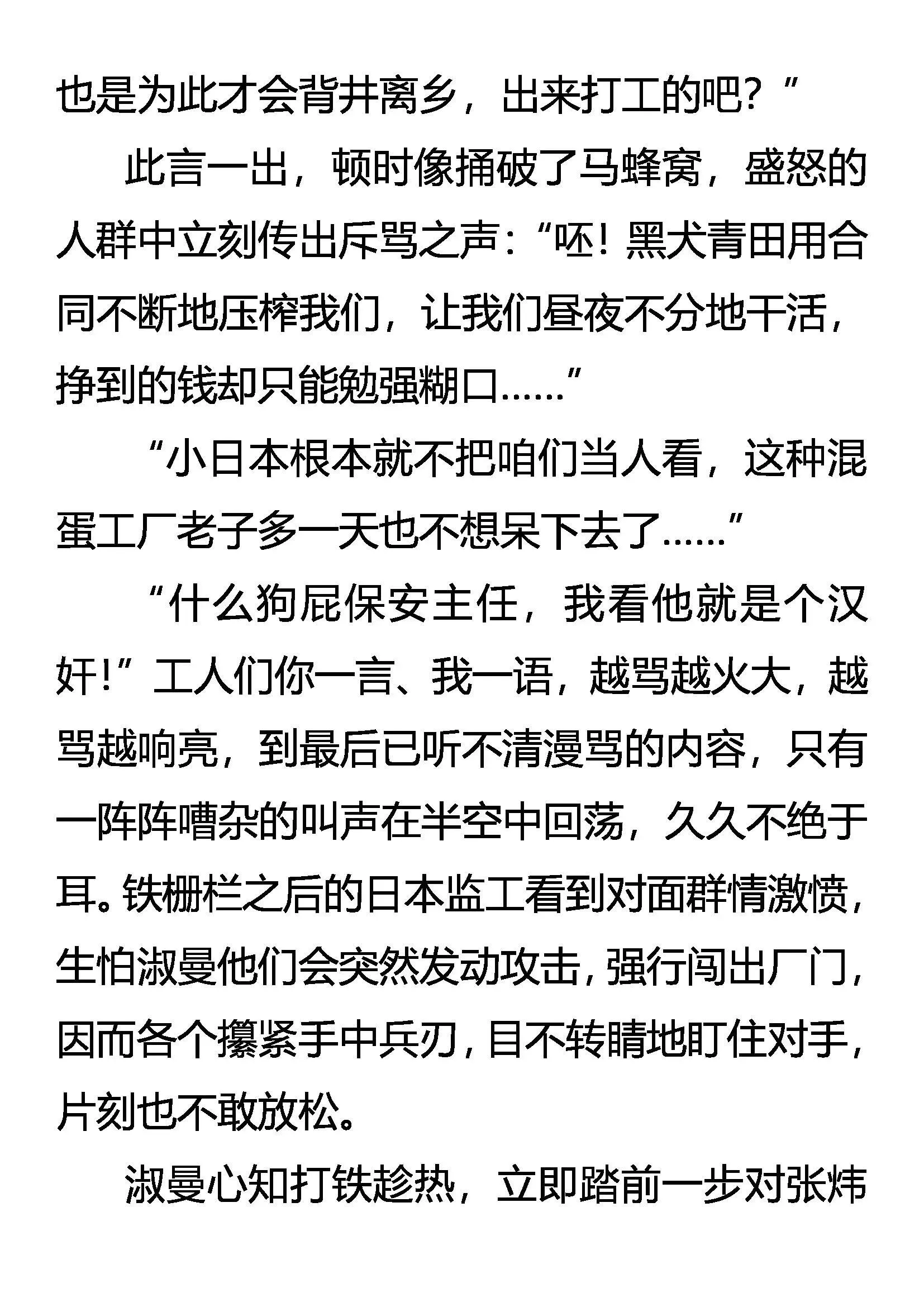 攻心为上 第5页