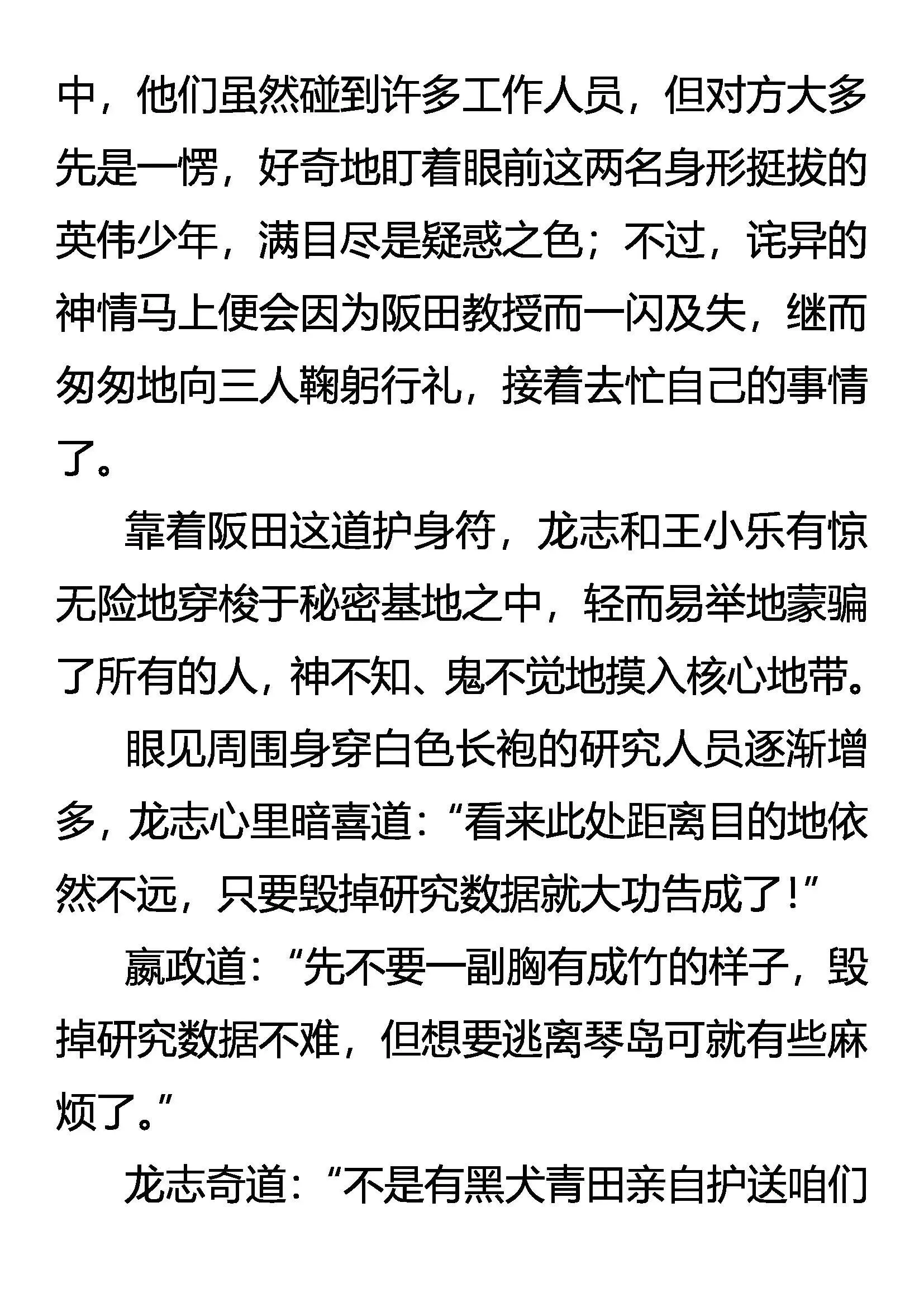 攻心为上 第14页