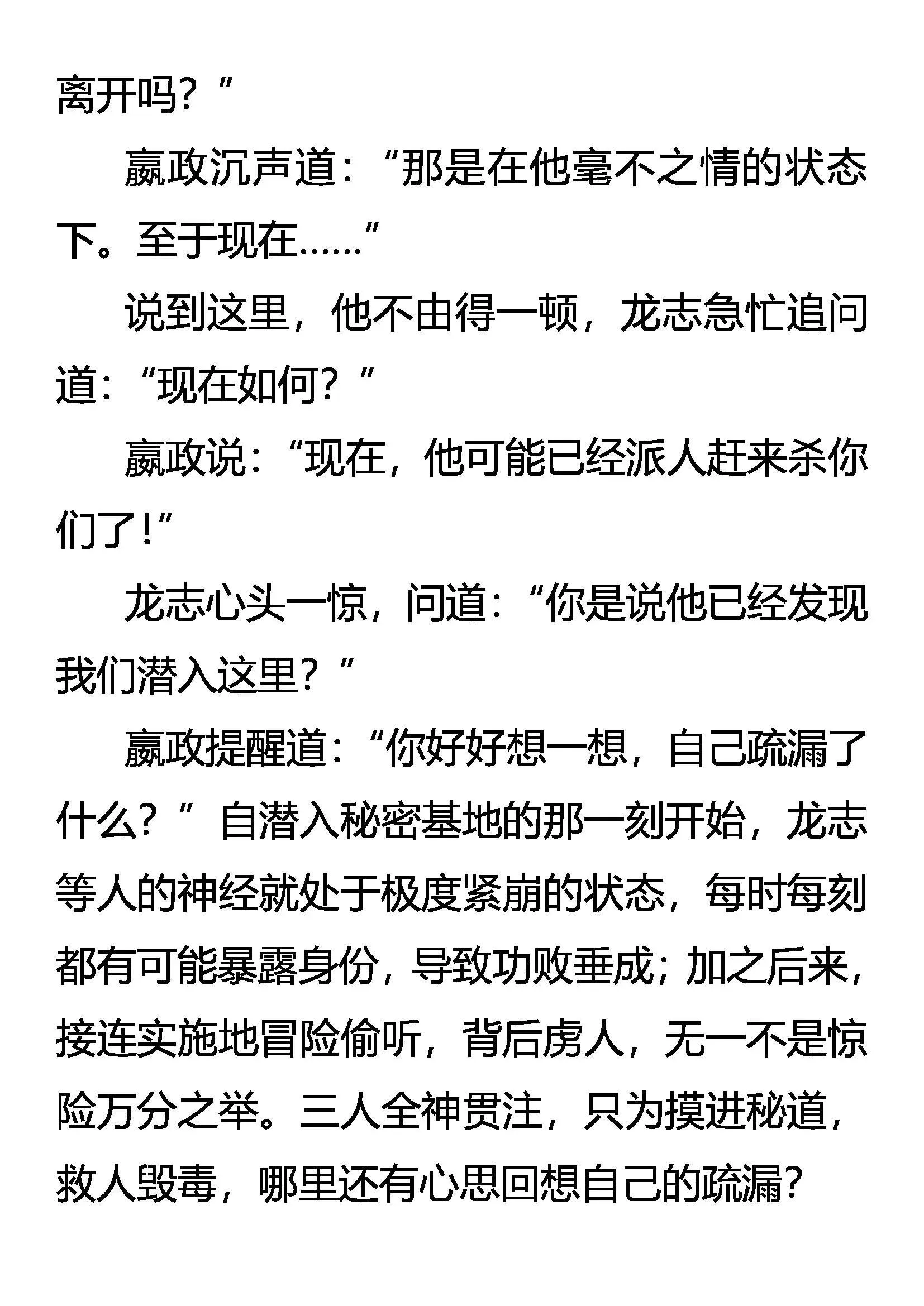 攻心为上 第15页