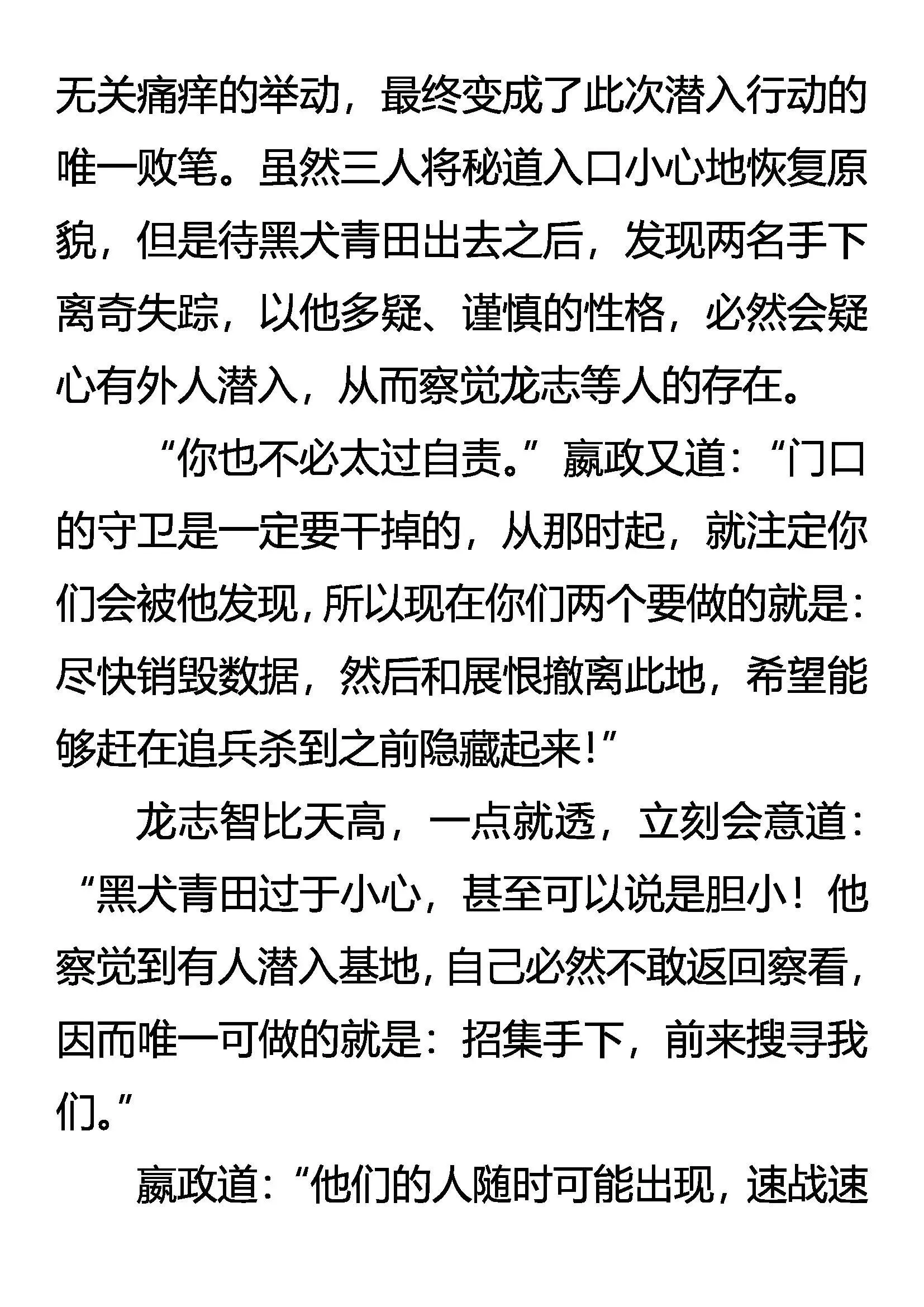攻心为上 第18页
