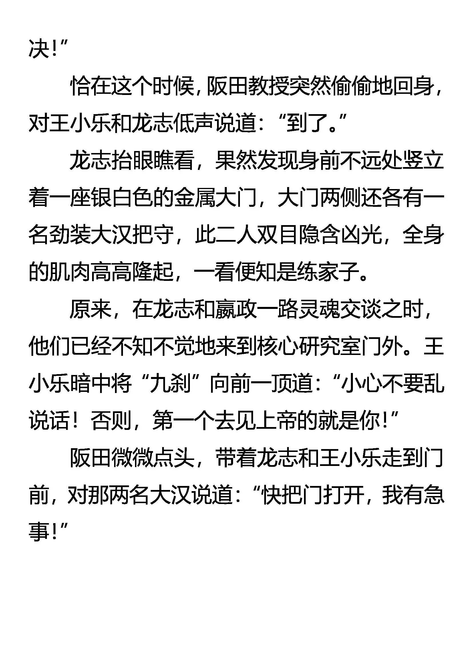 攻心为上 第19页