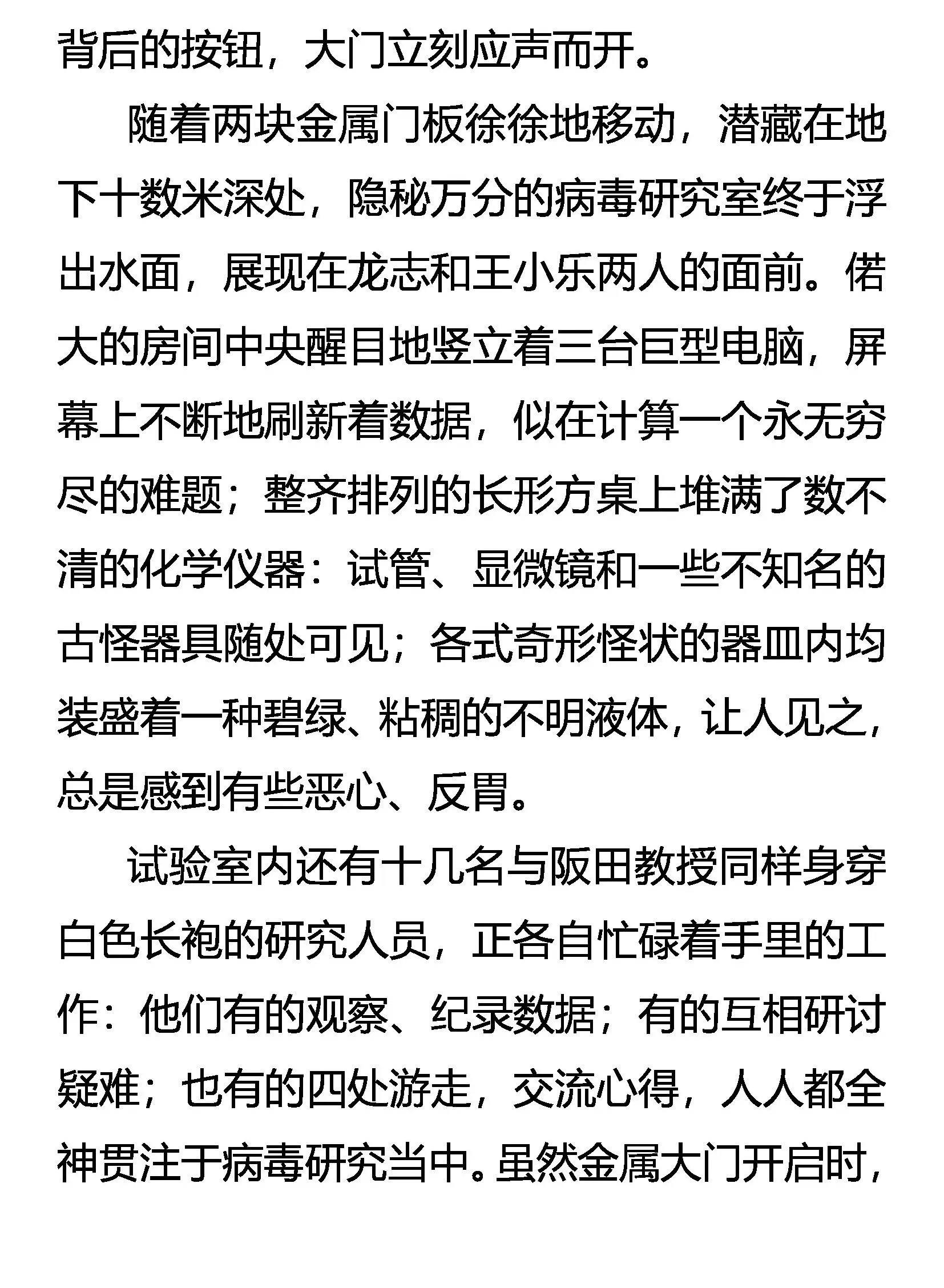 毁毒 道别 第2页