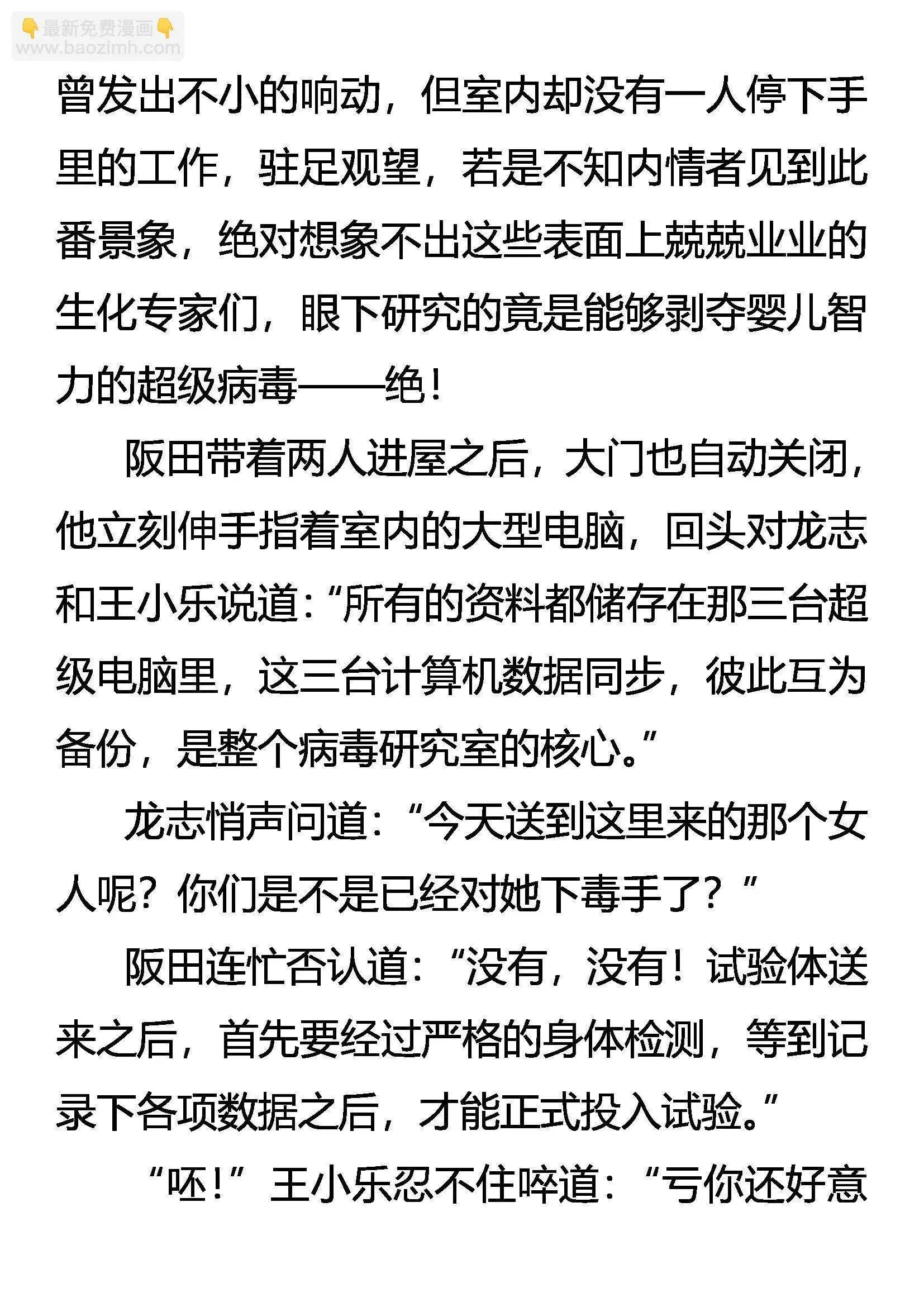 毁毒 道别 第3页