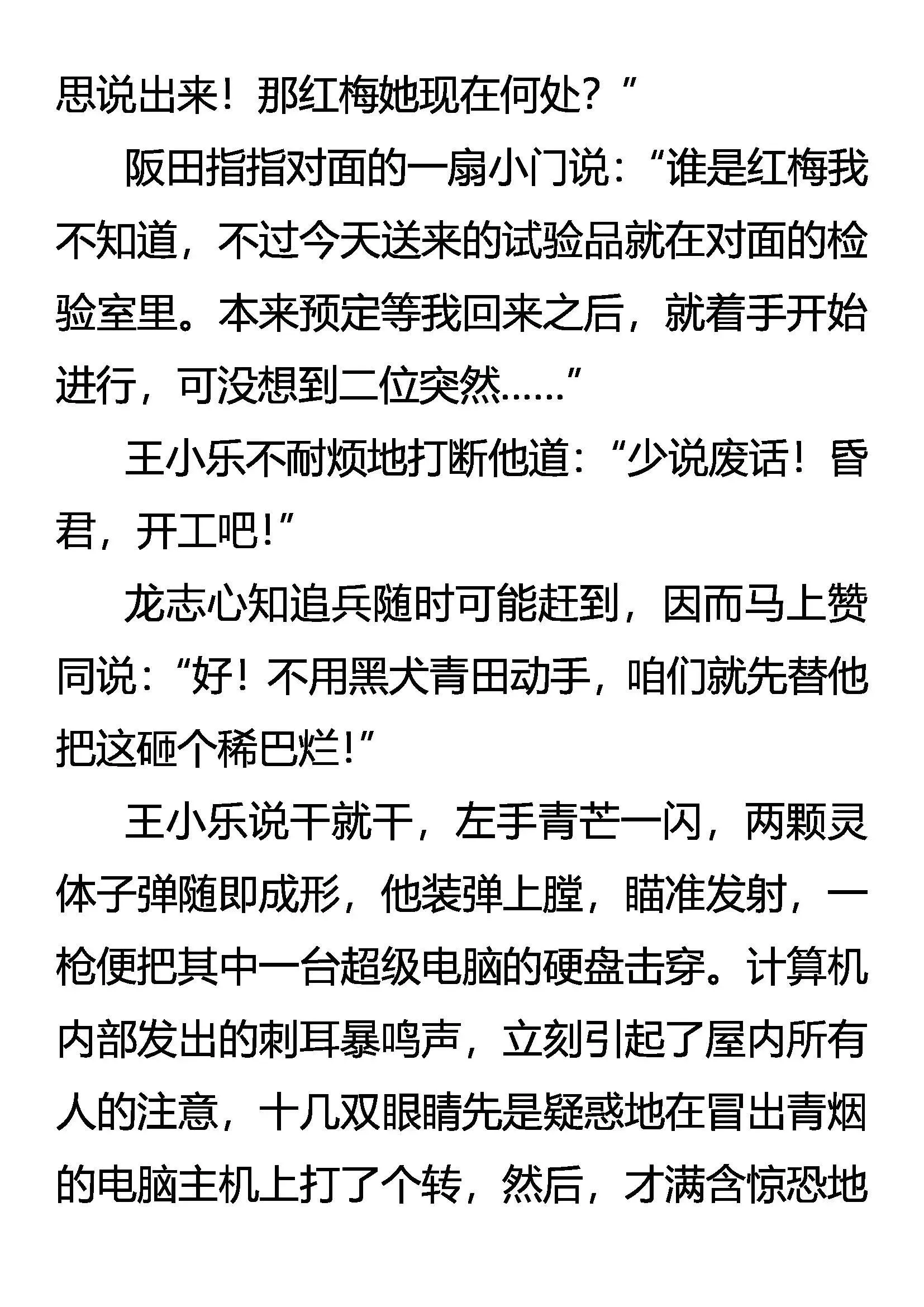 毁毒 道别 第4页