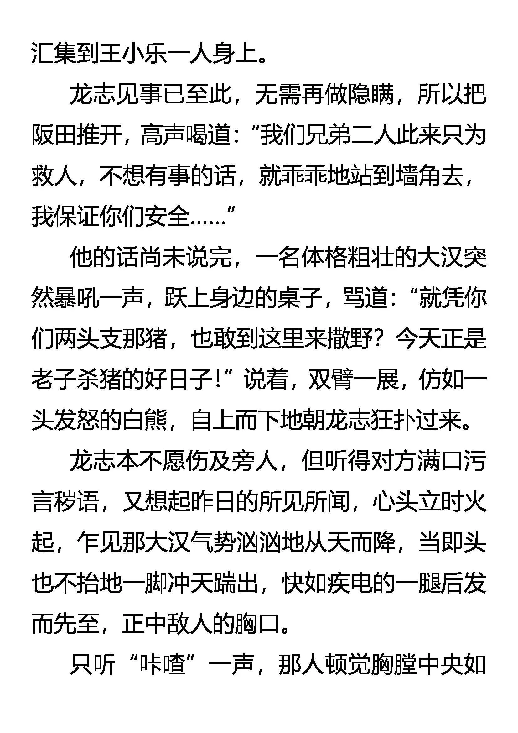 毁毒 道别 第5页