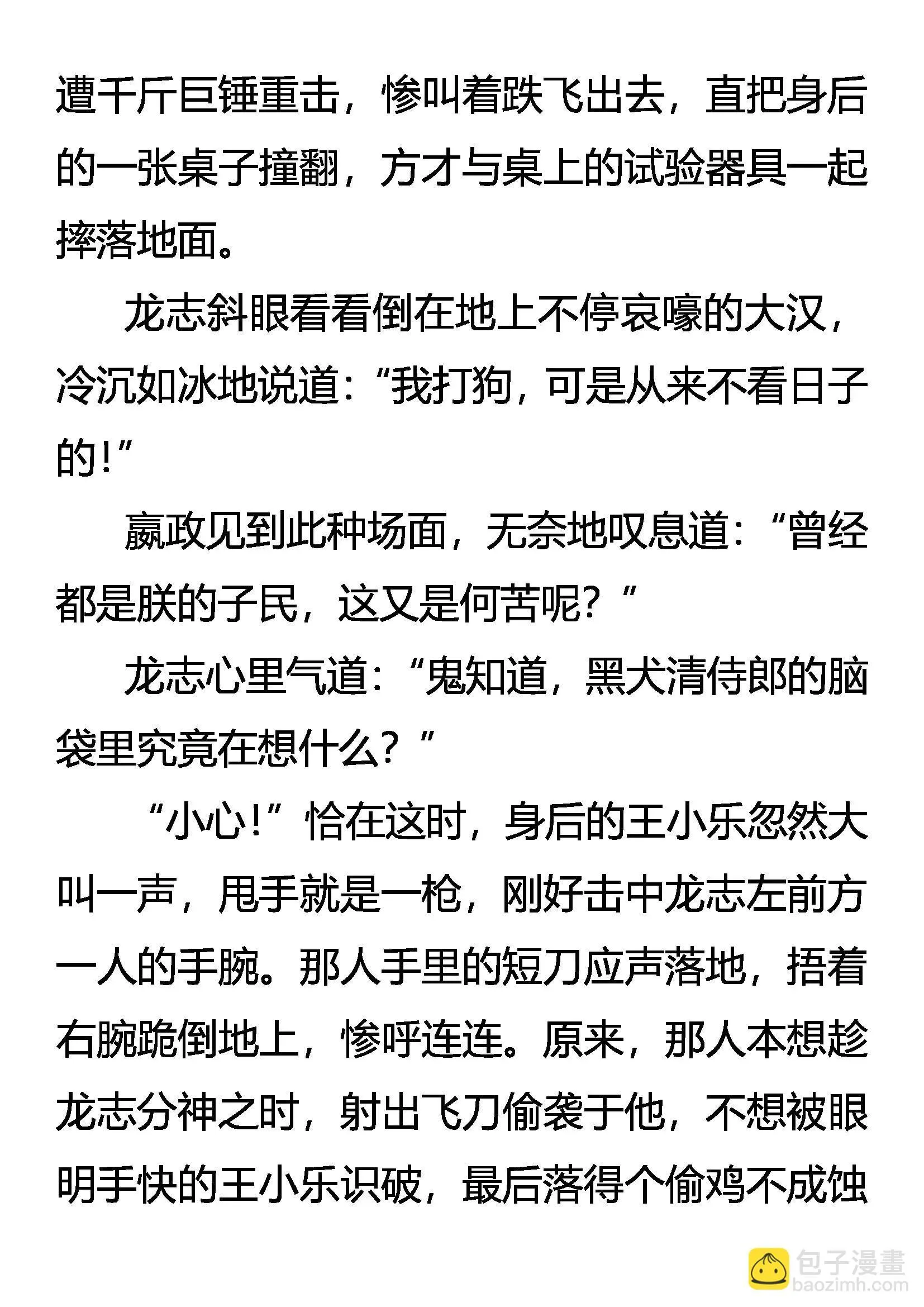 毁毒 道别 第6页