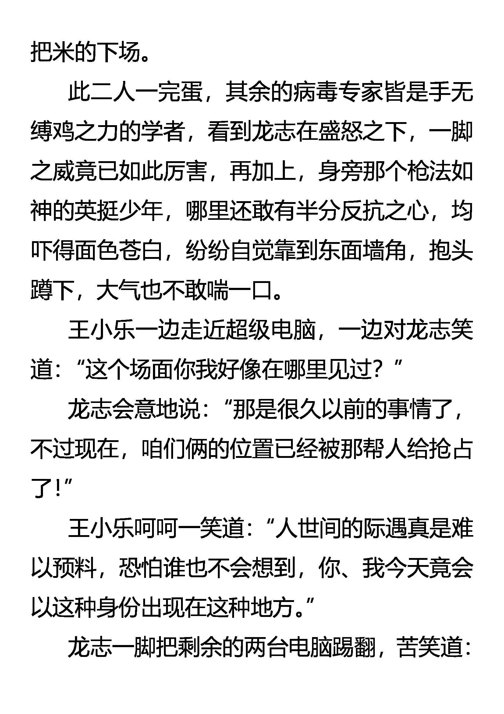 毁毒 道别 第7页
