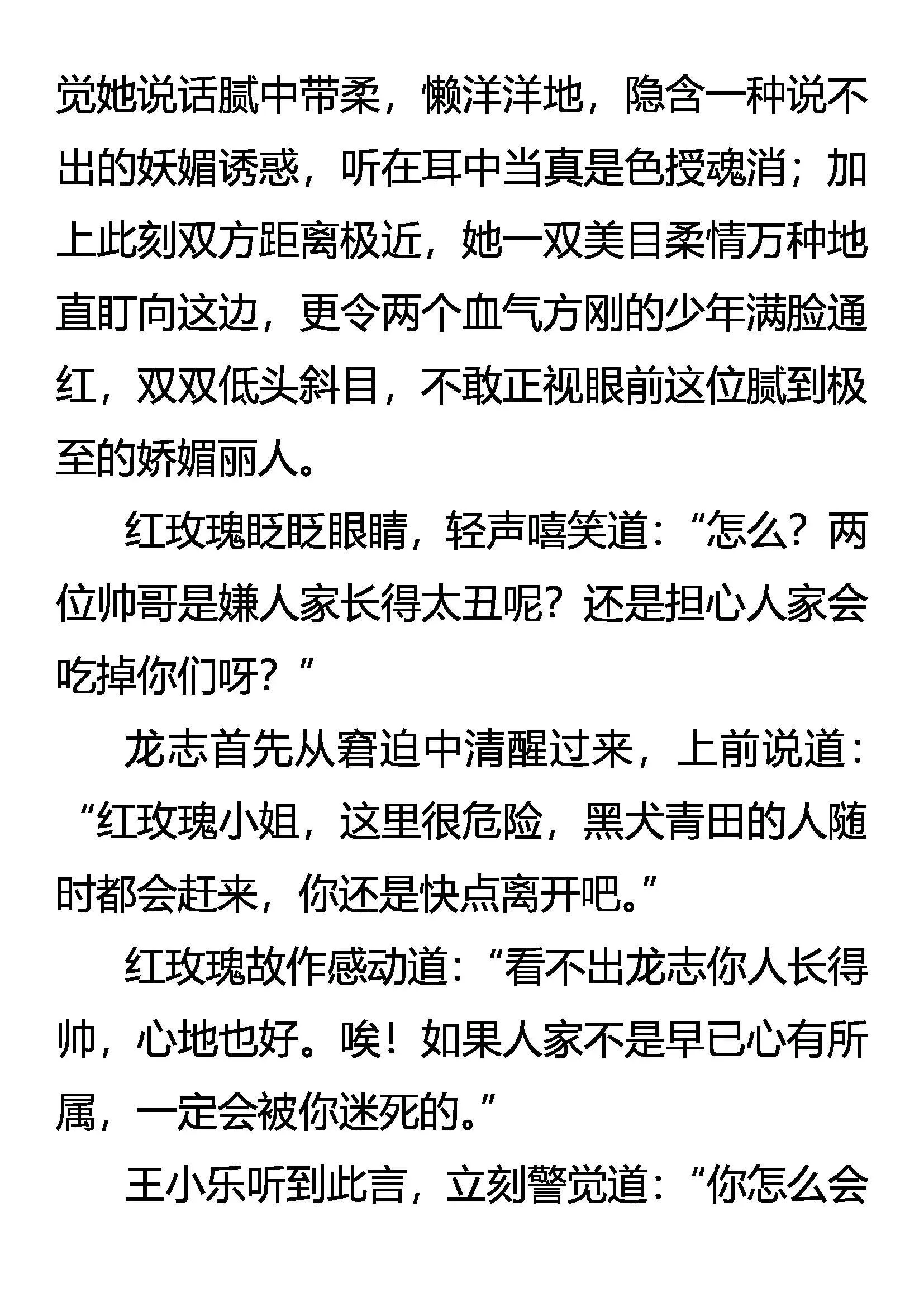 毁毒 道别 第9页
