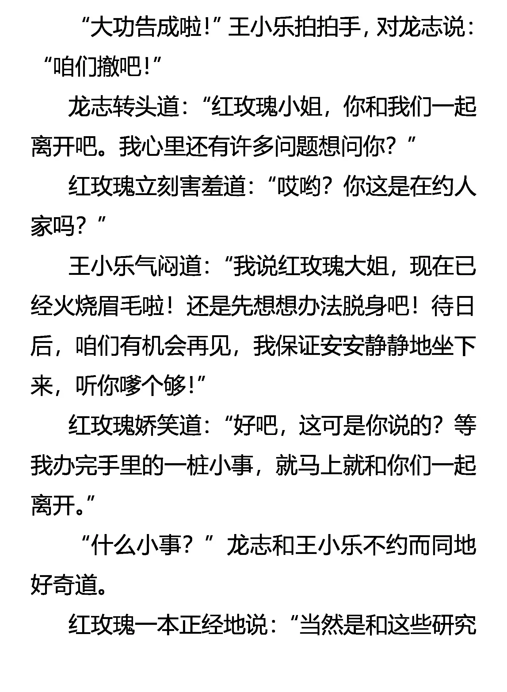 毁毒 道别 第11页