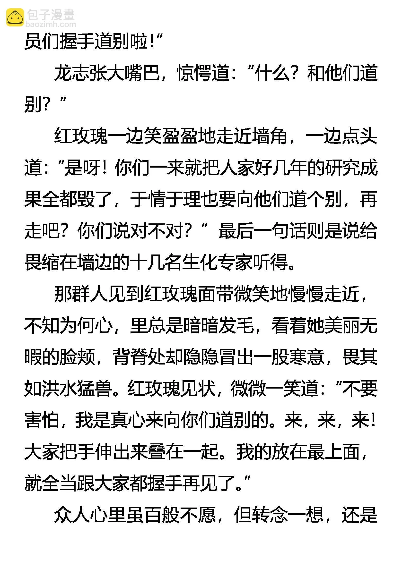 毁毒 道别 第12页