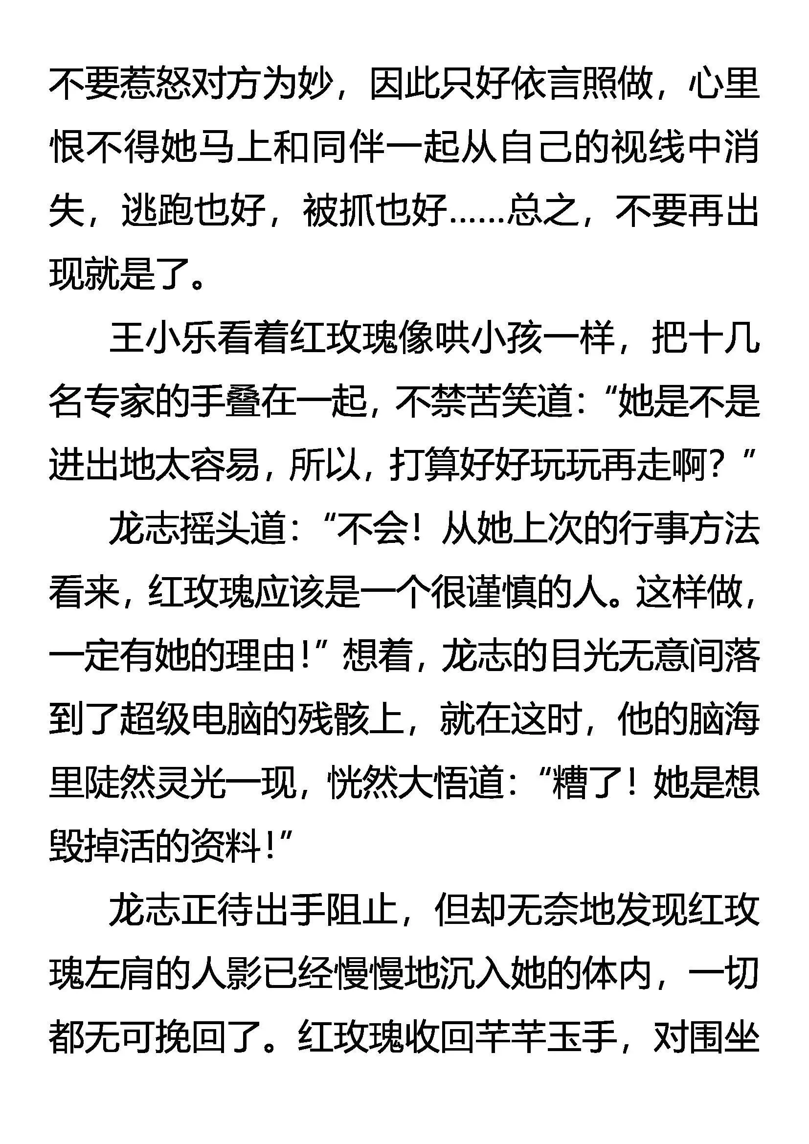 毁毒 道别 第13页