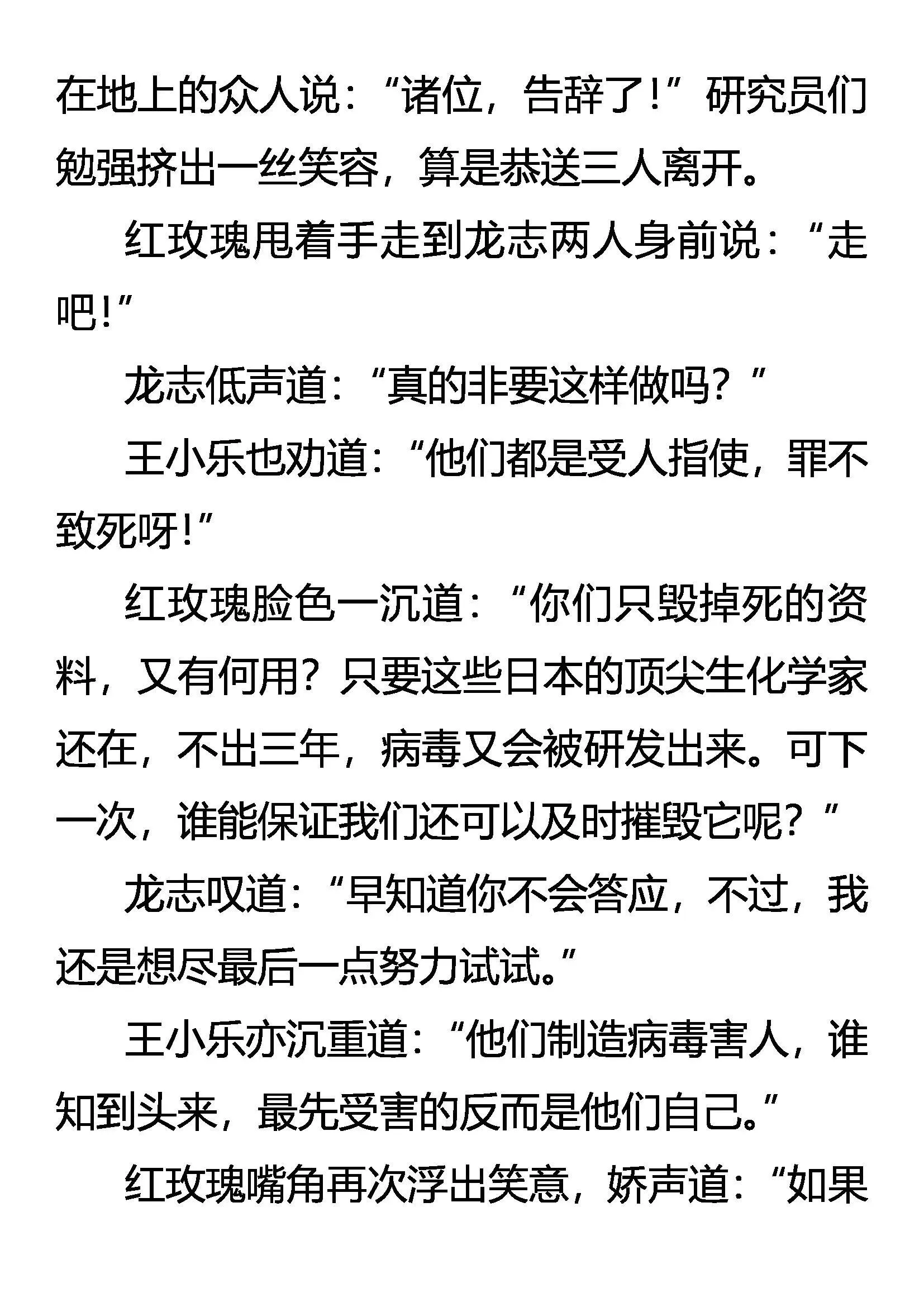 毁毒 道别 第14页