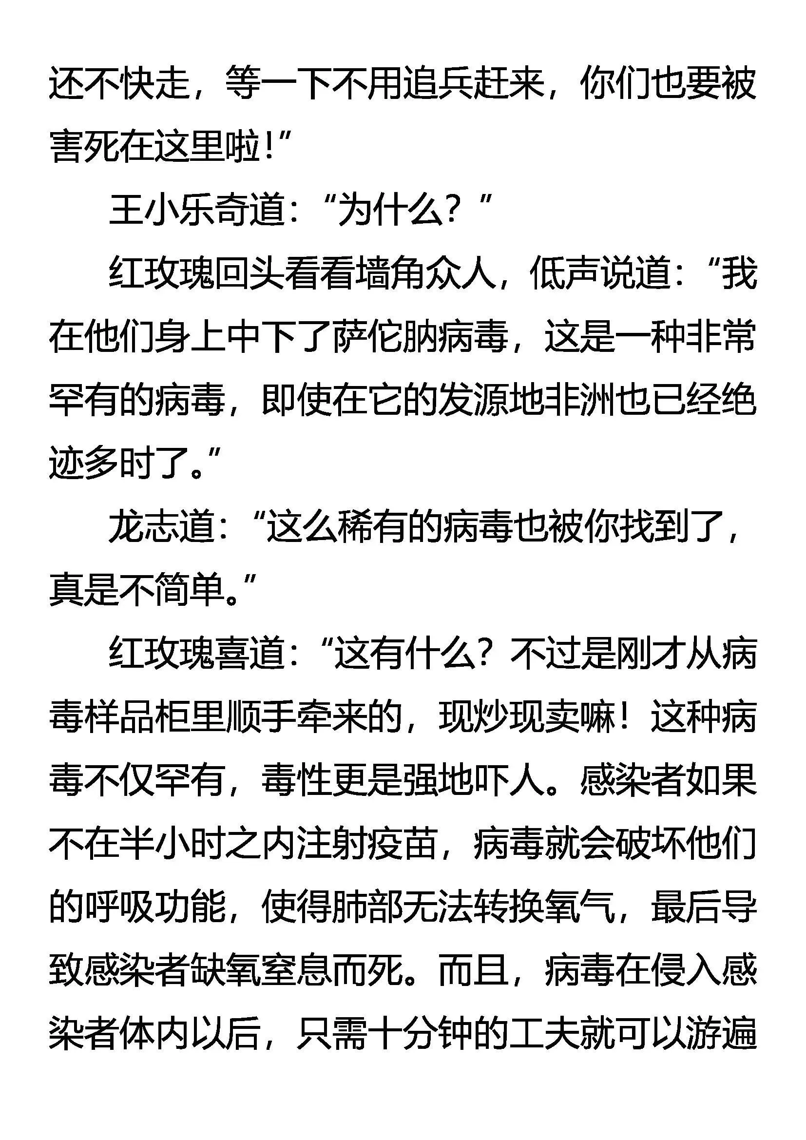 毁毒 道别 第15页