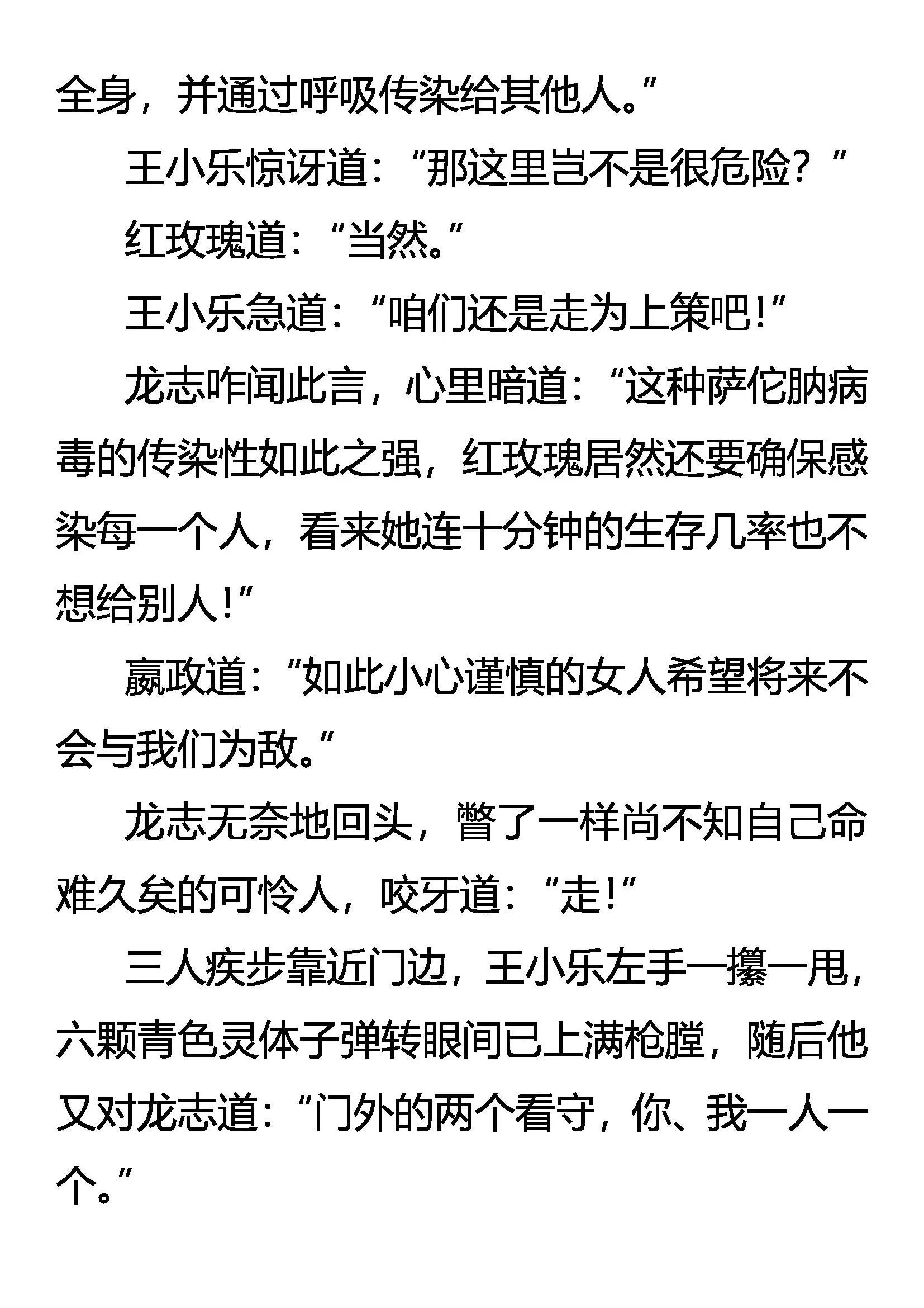 毁毒 道别 第16页