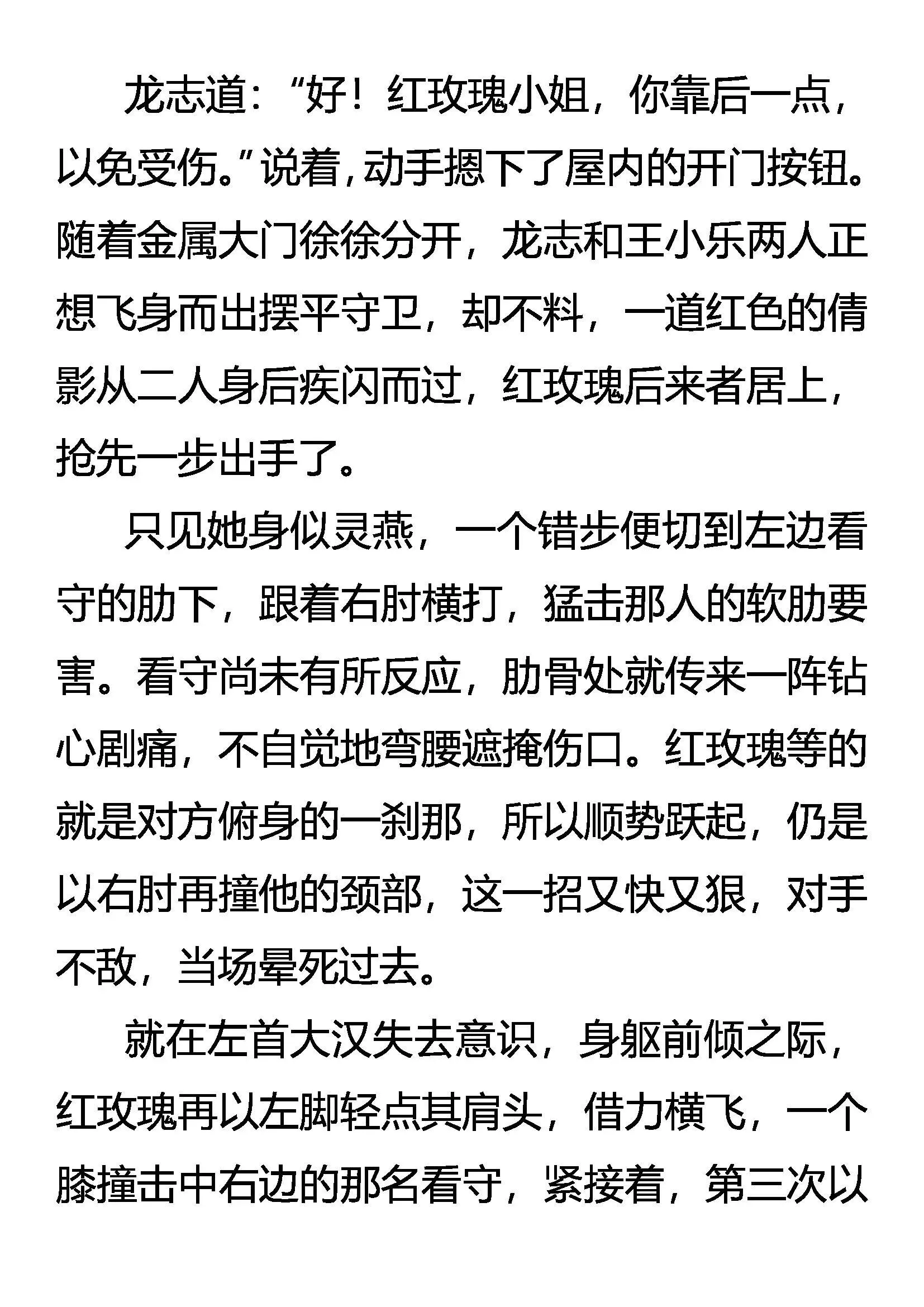 毁毒 道别 第17页
