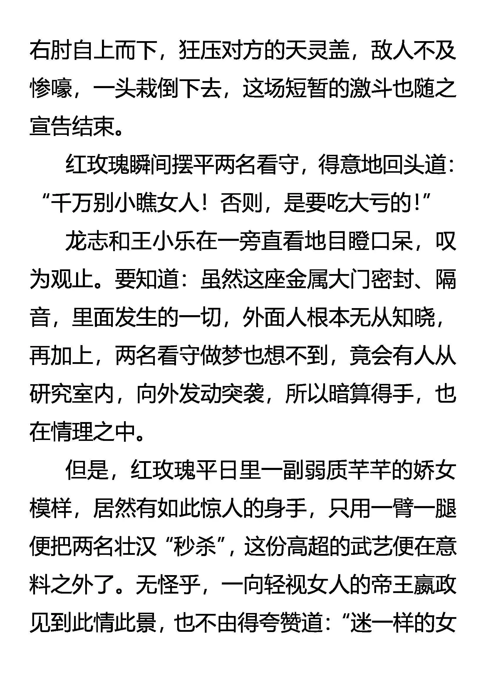毁毒 道别 第18页