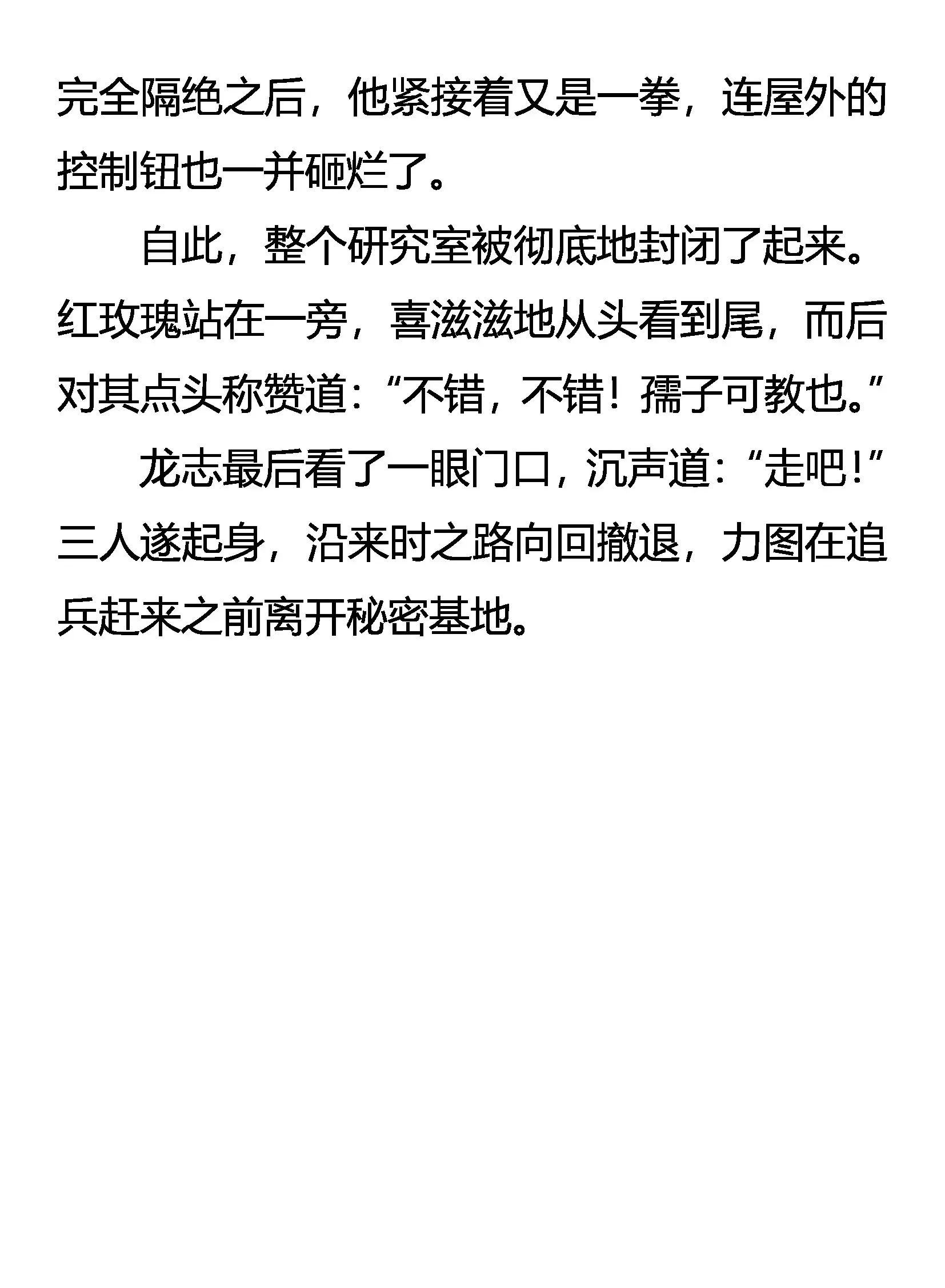 毁毒 道别 第20页