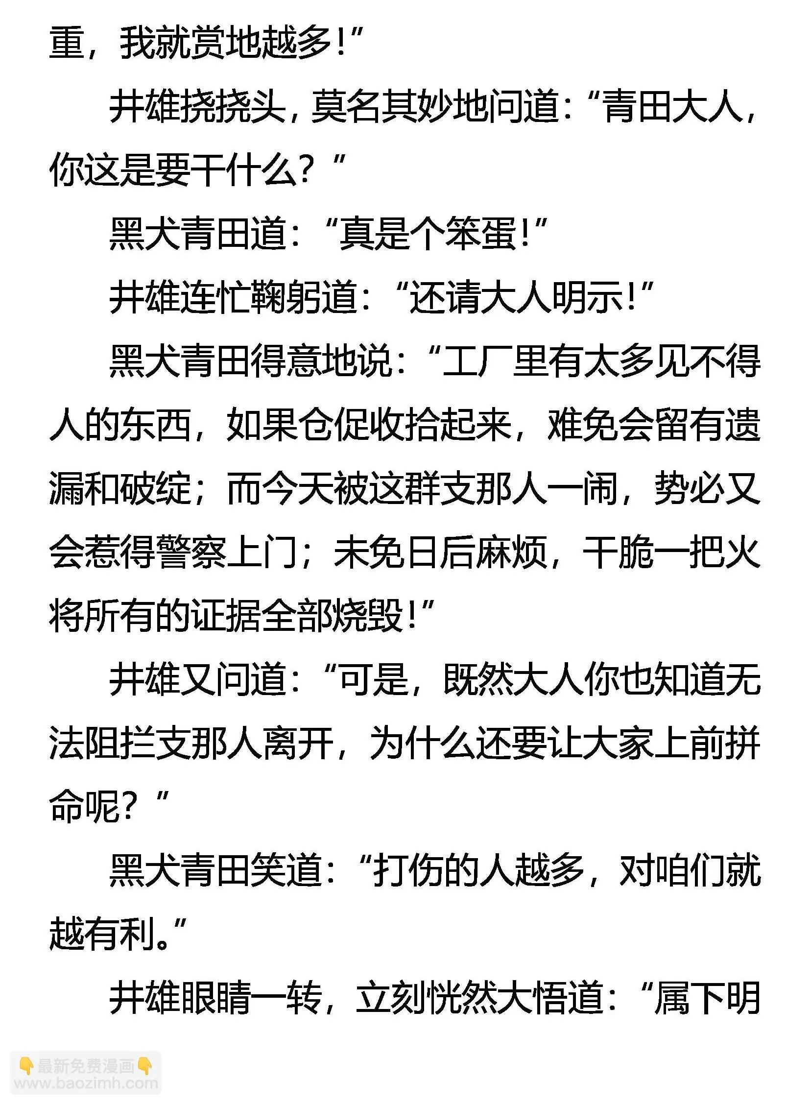 为自由而战！ 第2页