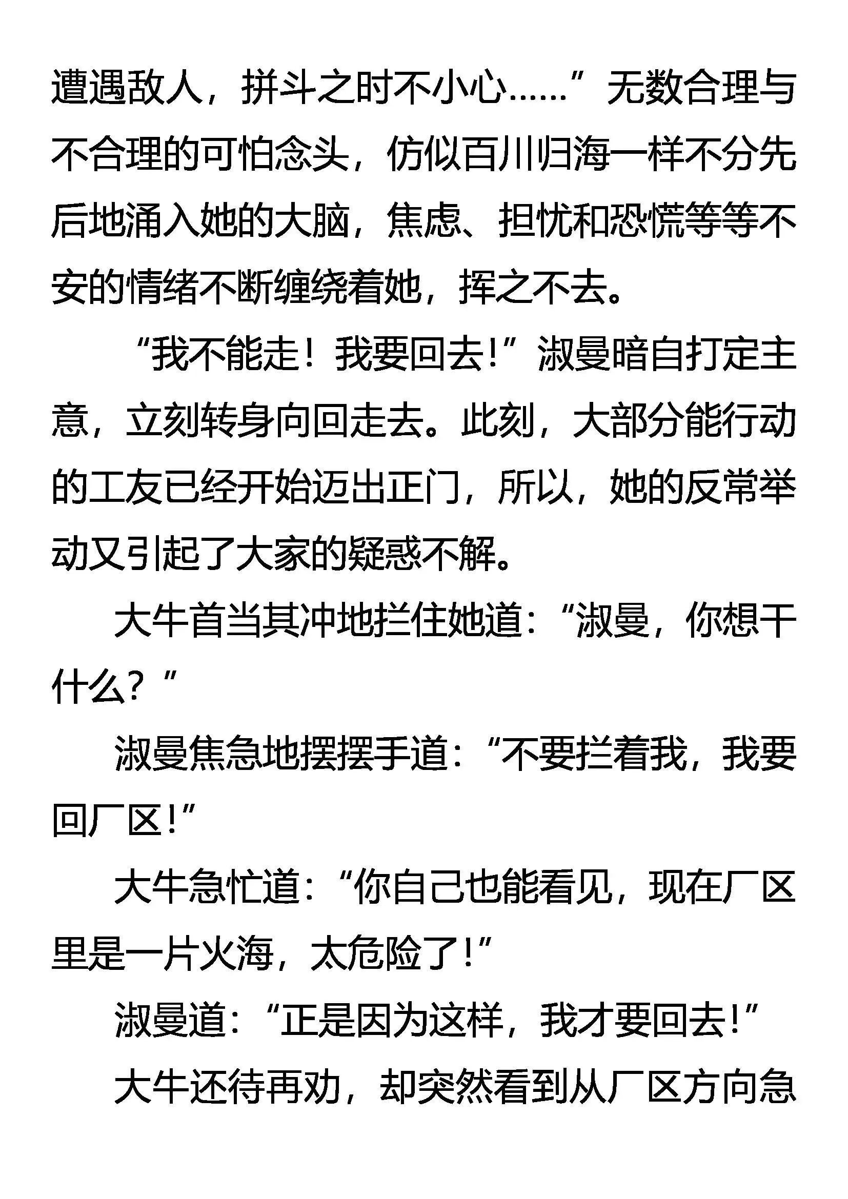 为自由而战！ 第16页