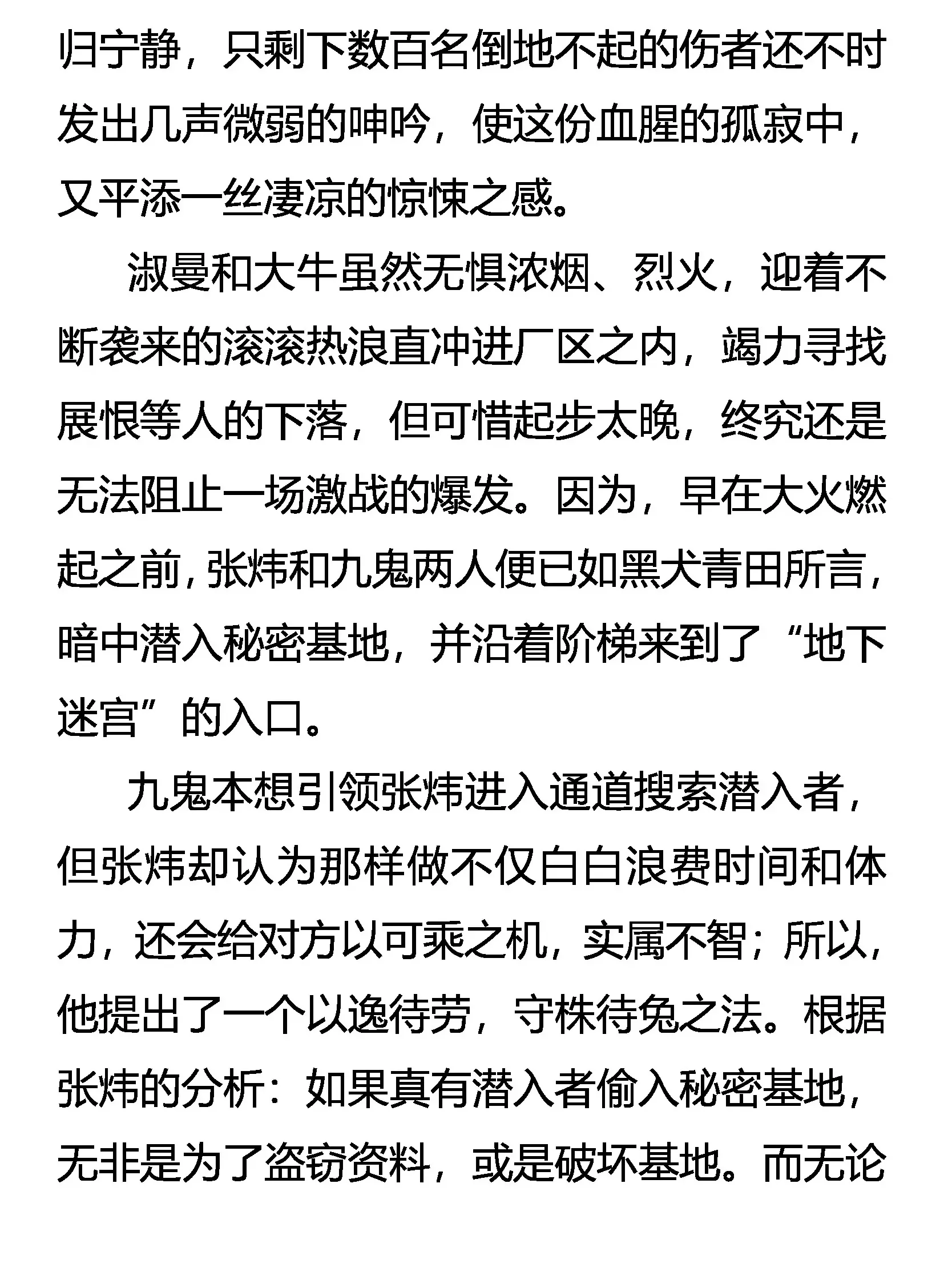 初战告捷 第2页