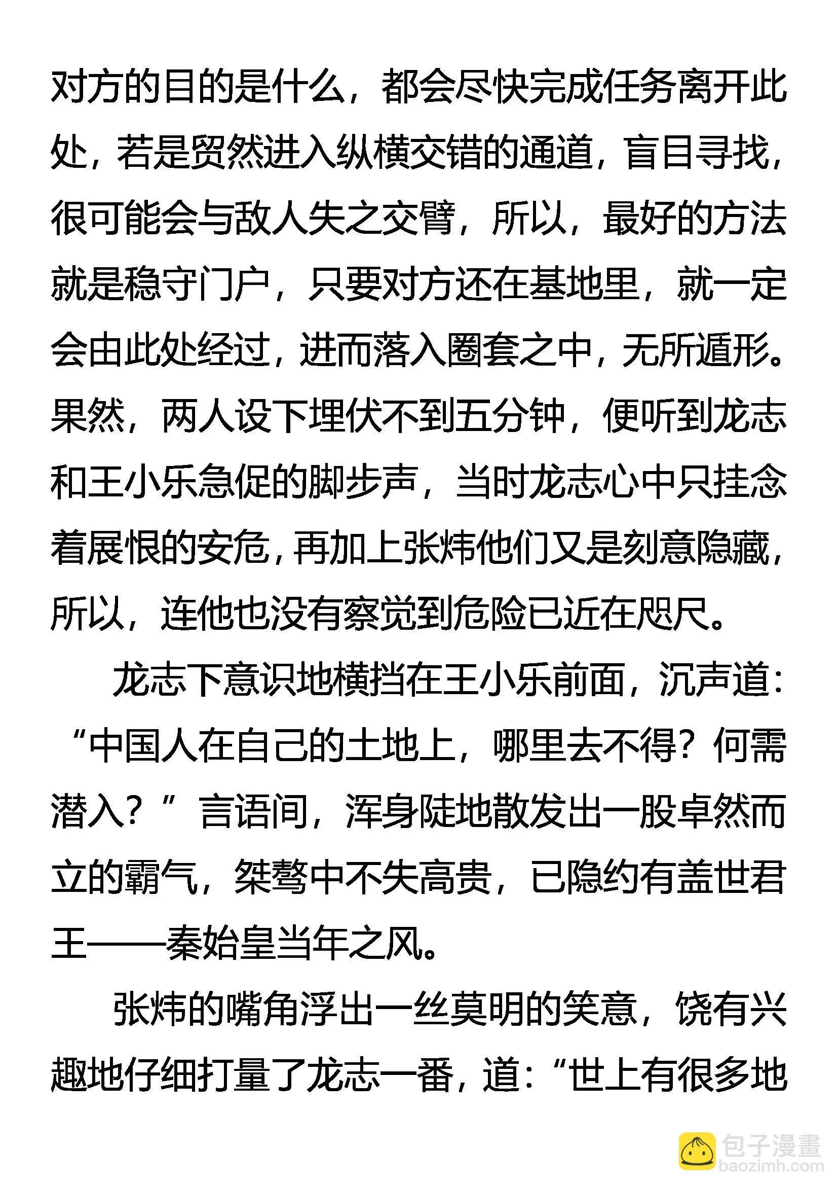 初战告捷 第3页