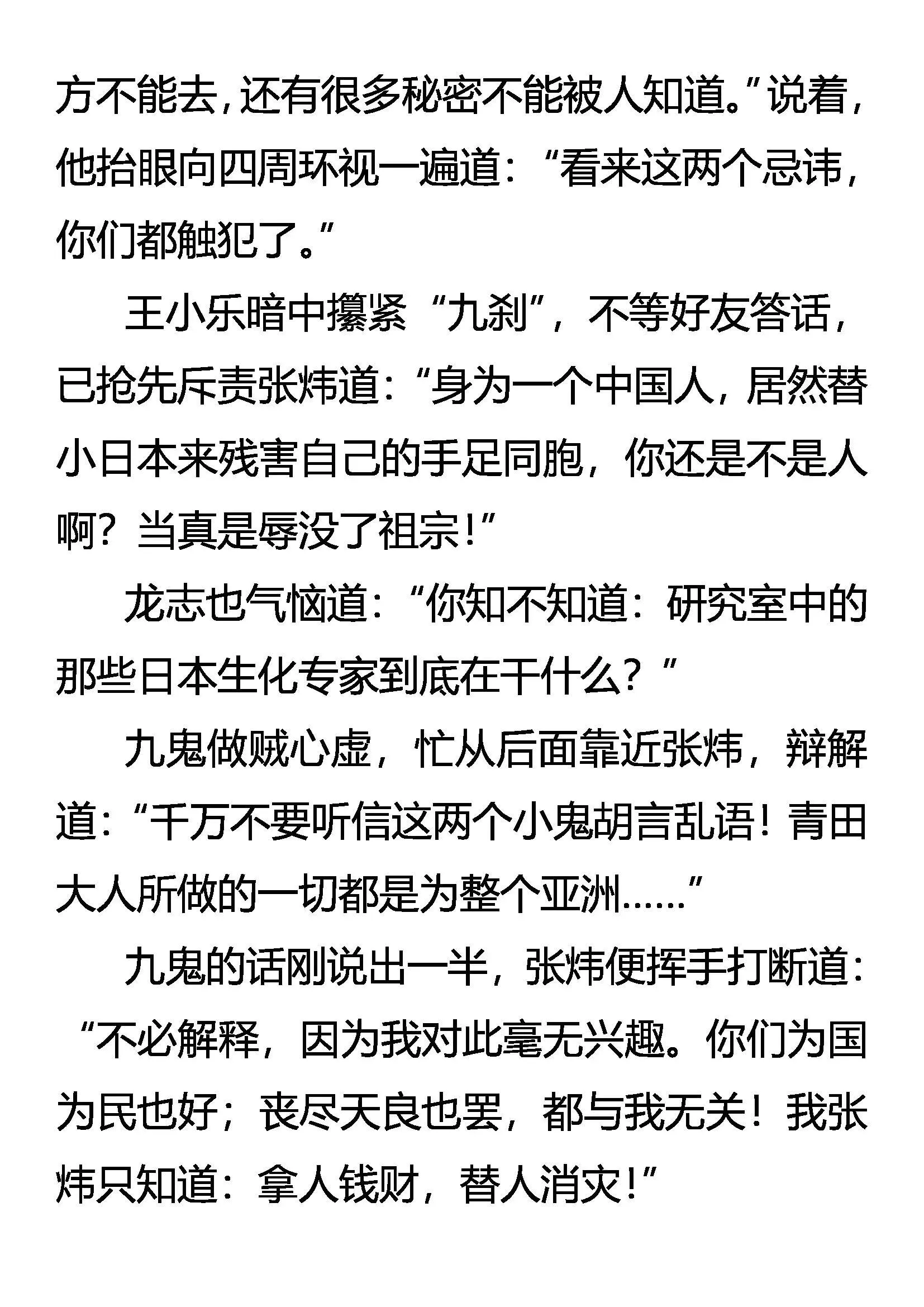 初战告捷 第4页