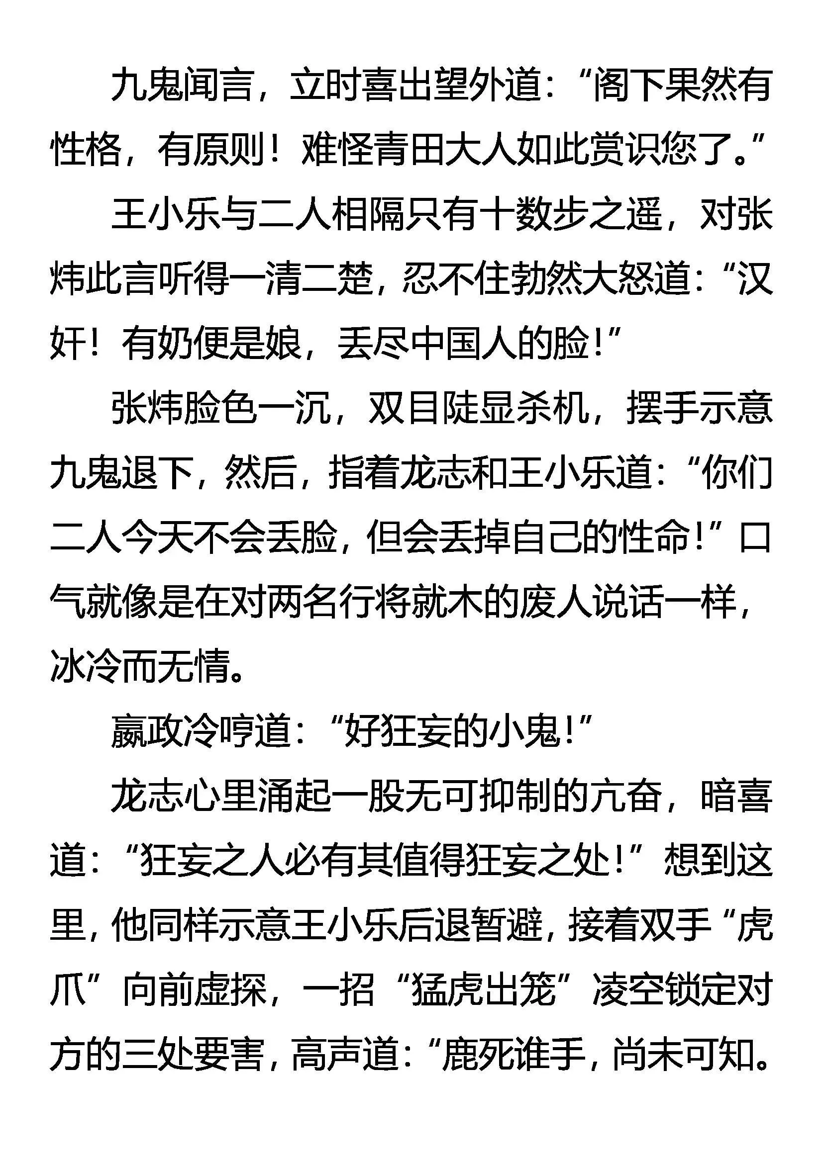 初战告捷 第5页