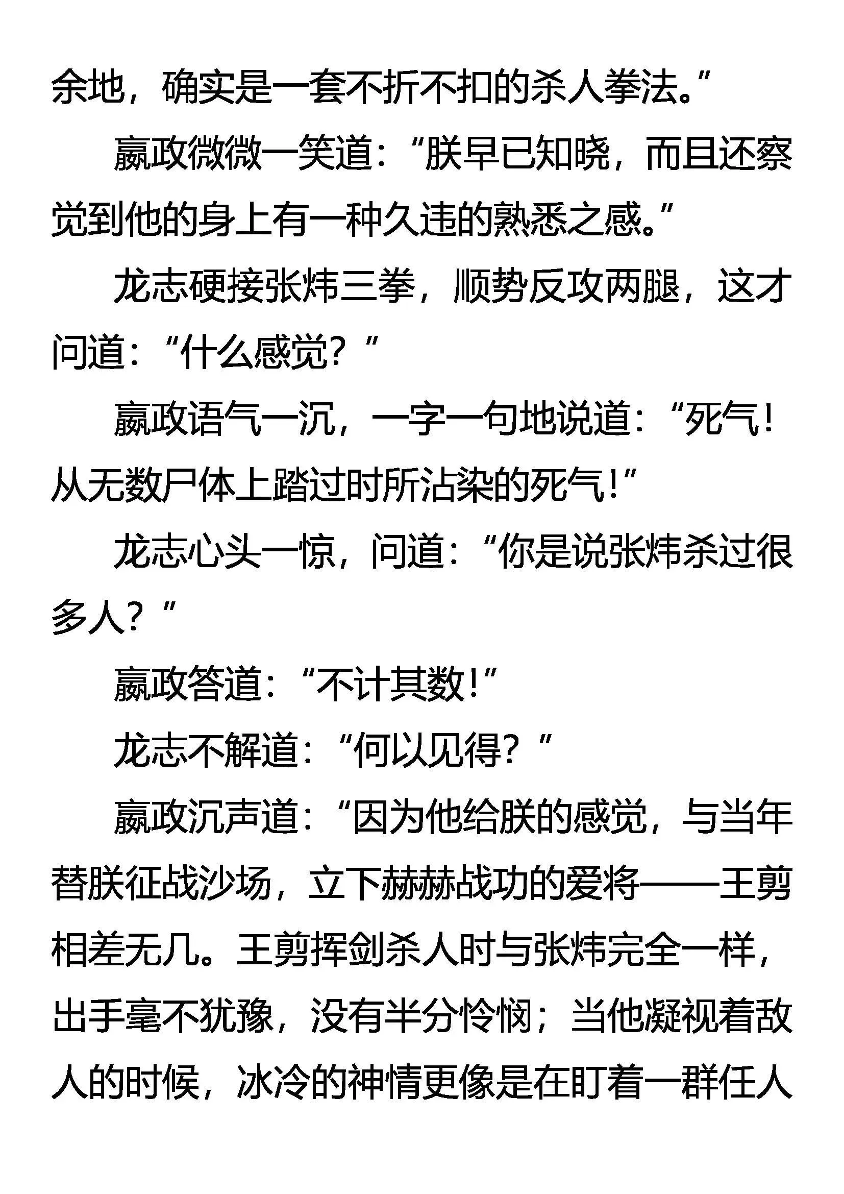 初战告捷 第11页