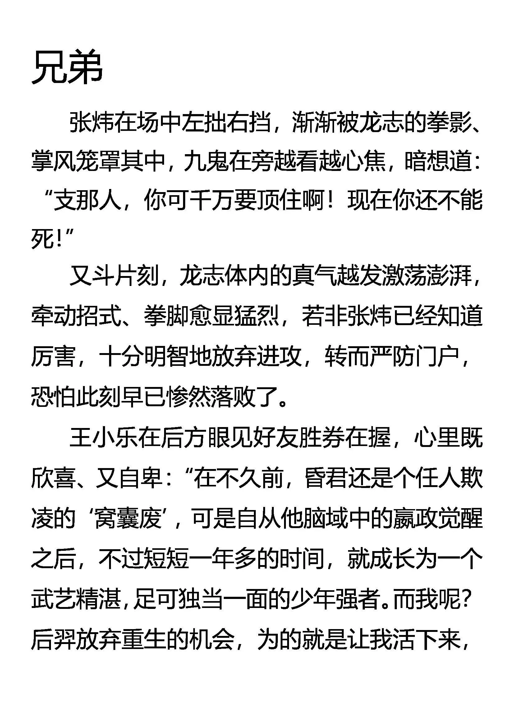 初战告捷 第19页