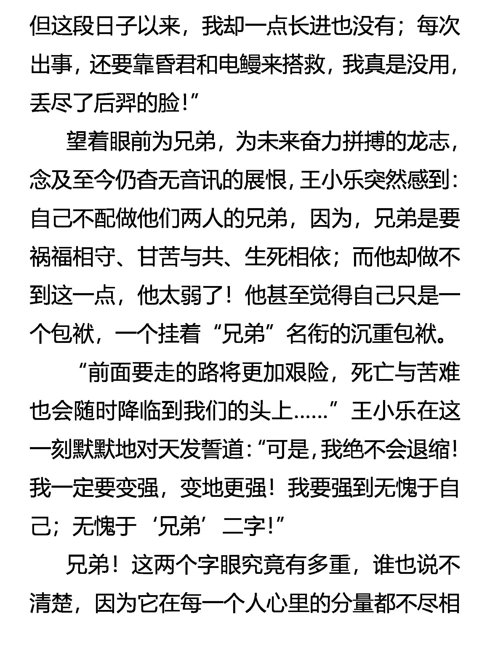 兄弟 第2页