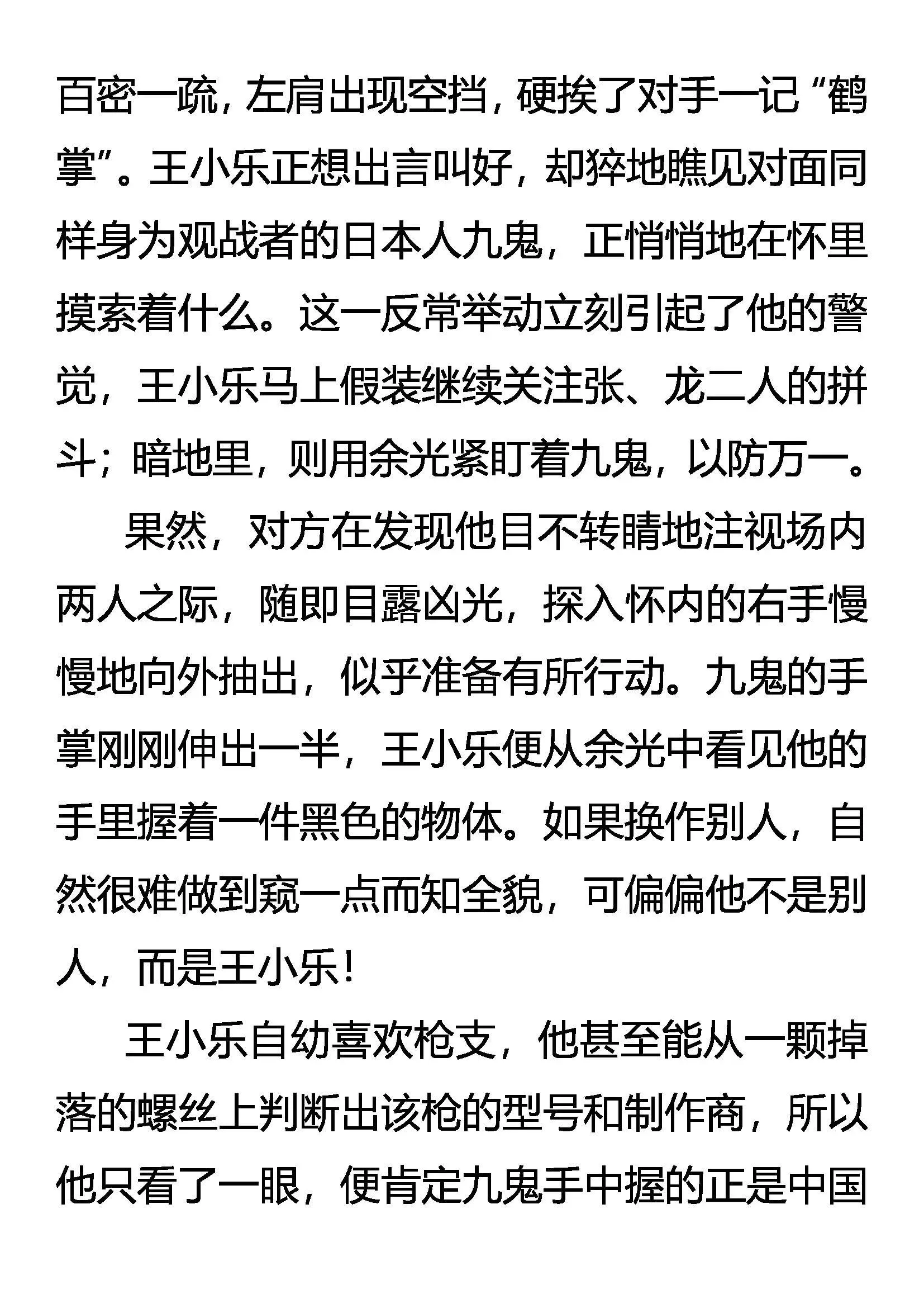 兄弟 第4页
