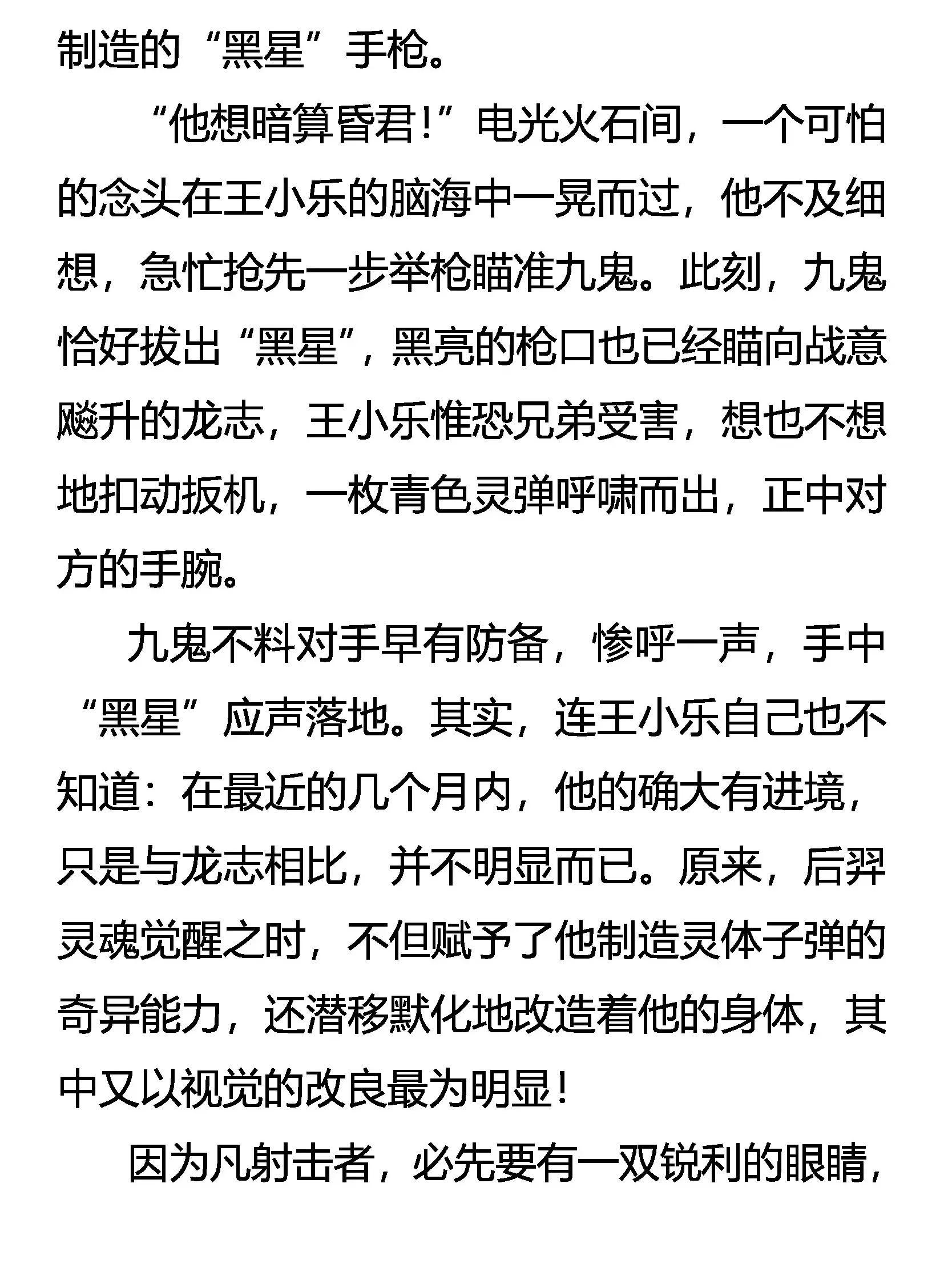 兄弟 第5页