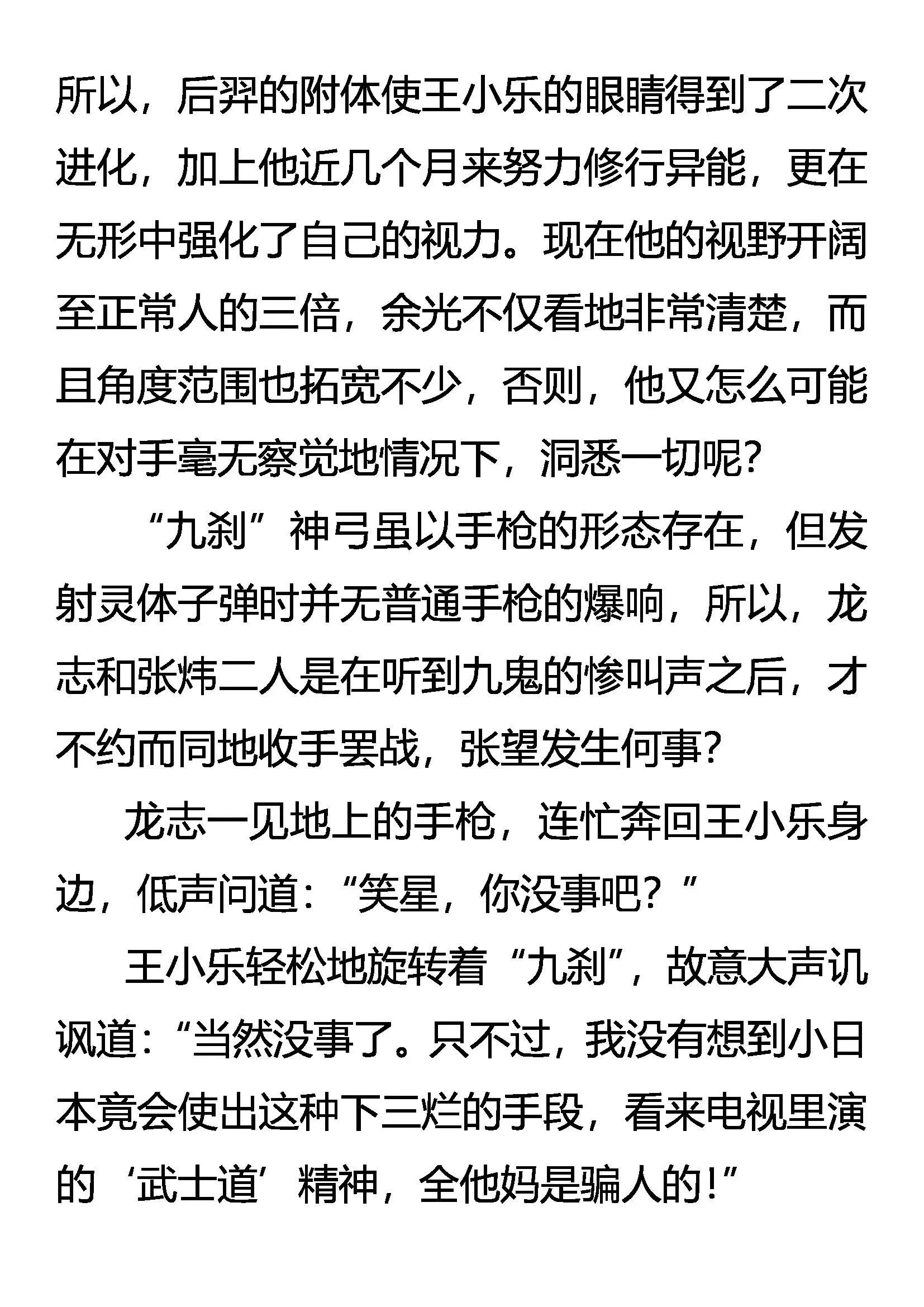 兄弟 第6页