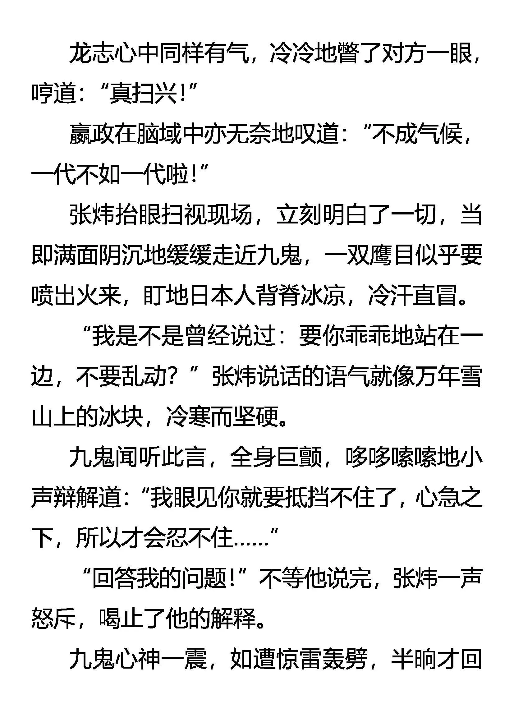 兄弟 第7页