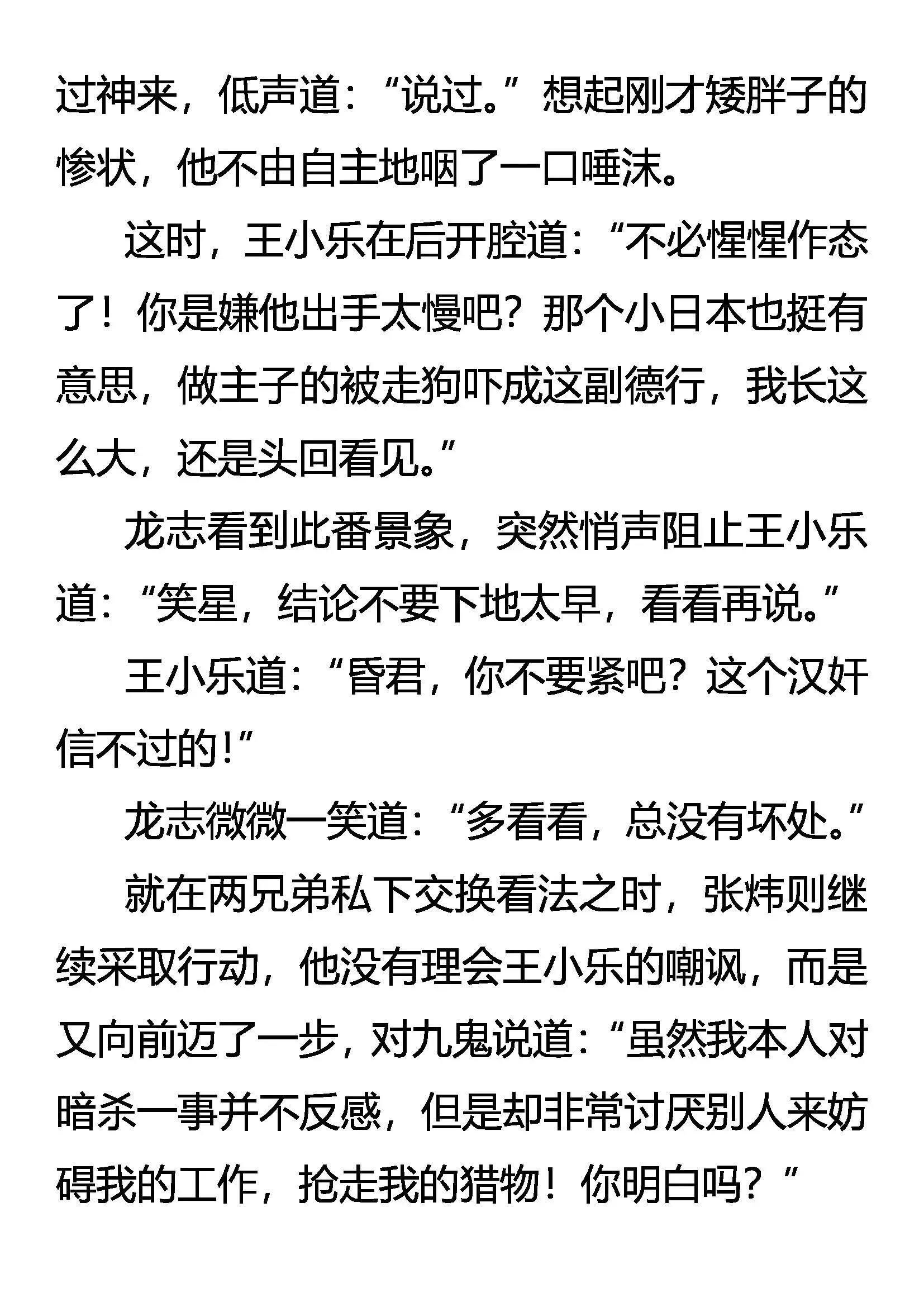 兄弟 第8页