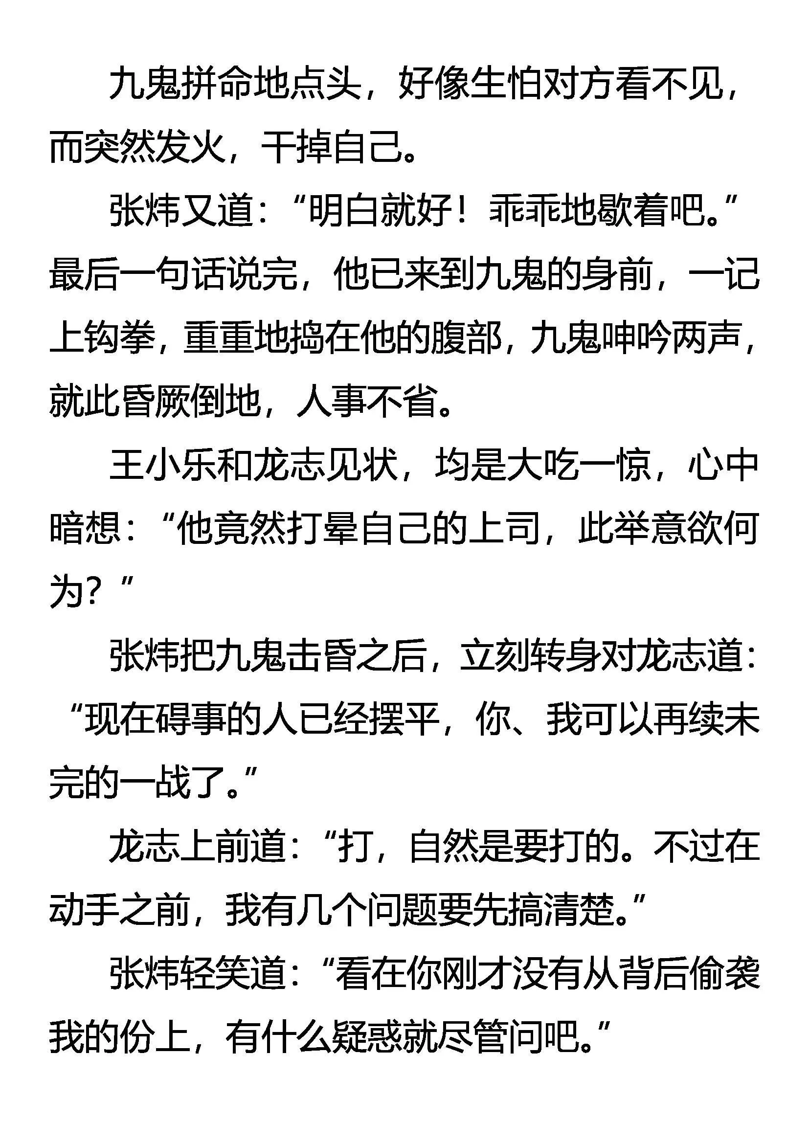 兄弟 第9页