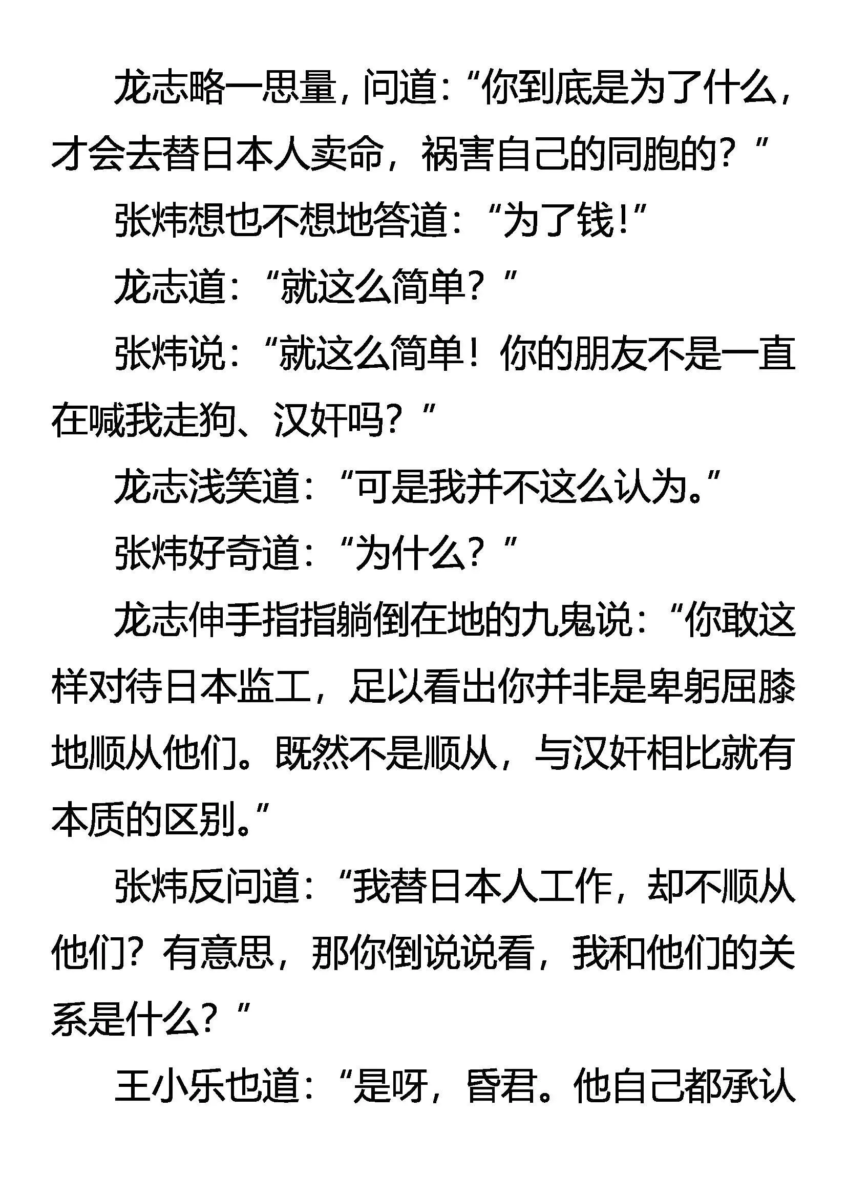兄弟 第10页